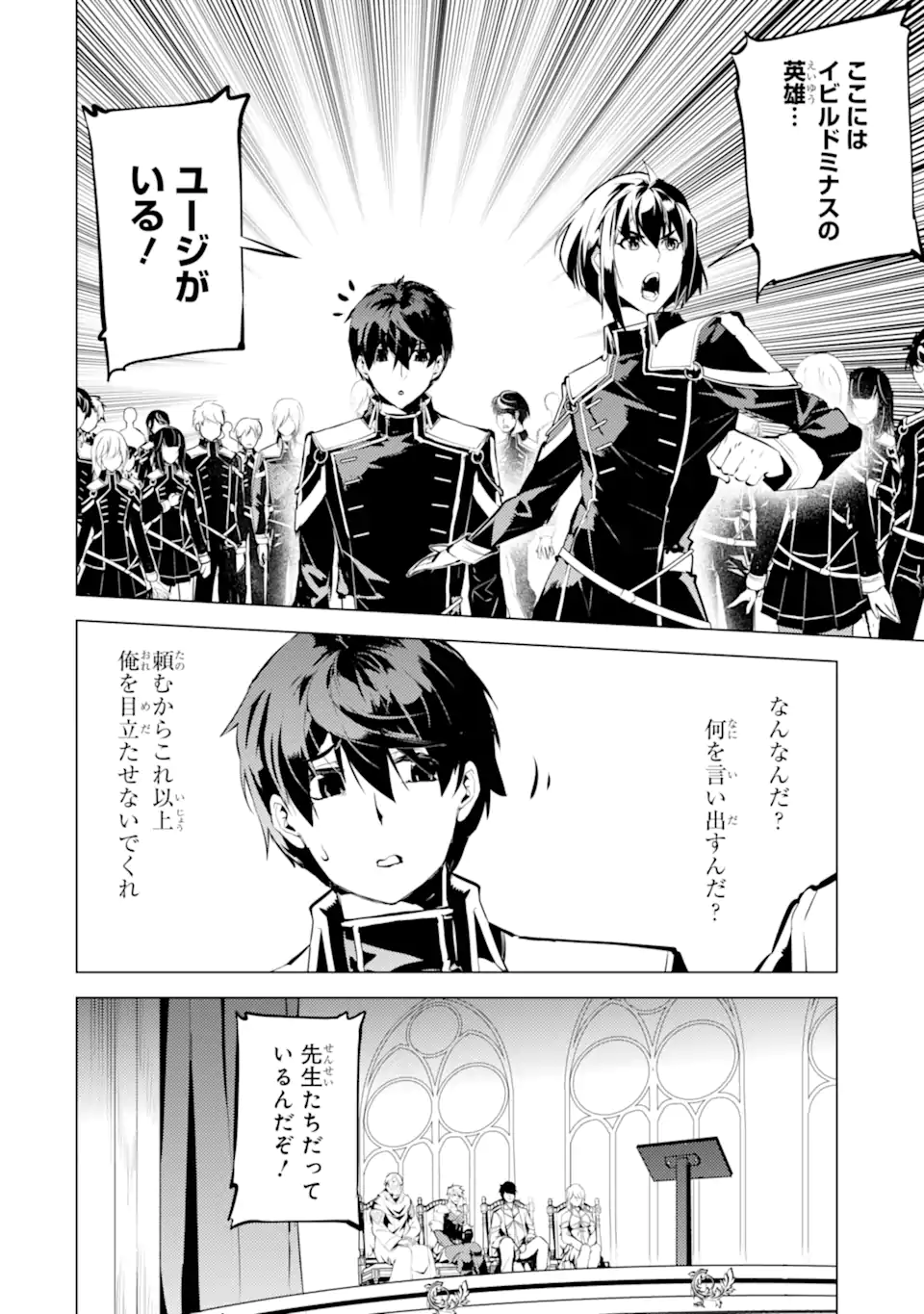 転生賢者の異世界ライフ～第二の職業を得て、世界最強になりました～ - raw - 第58.1話 - https://jpee.aabb.to/JPEE/65034/i2g21y3amrb.jpg