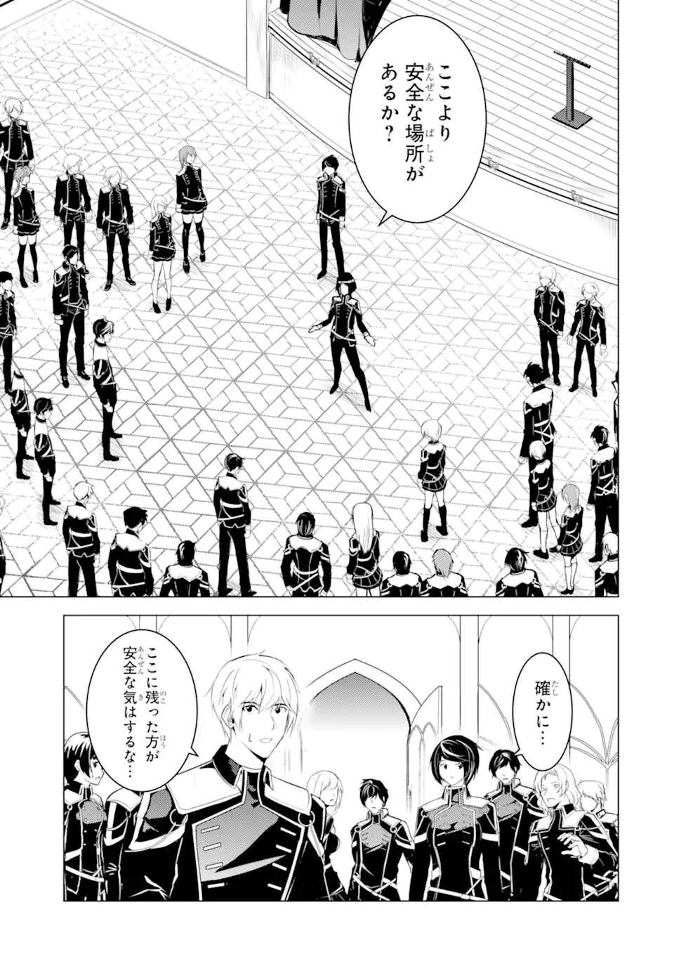 転生賢者の異世界ライフ～第二の職業を得て、世界最強になりました～ - raw - 第58.1話 - https://jpee.aabb.to/JPEE/65034/lkrffng5aii.jpg