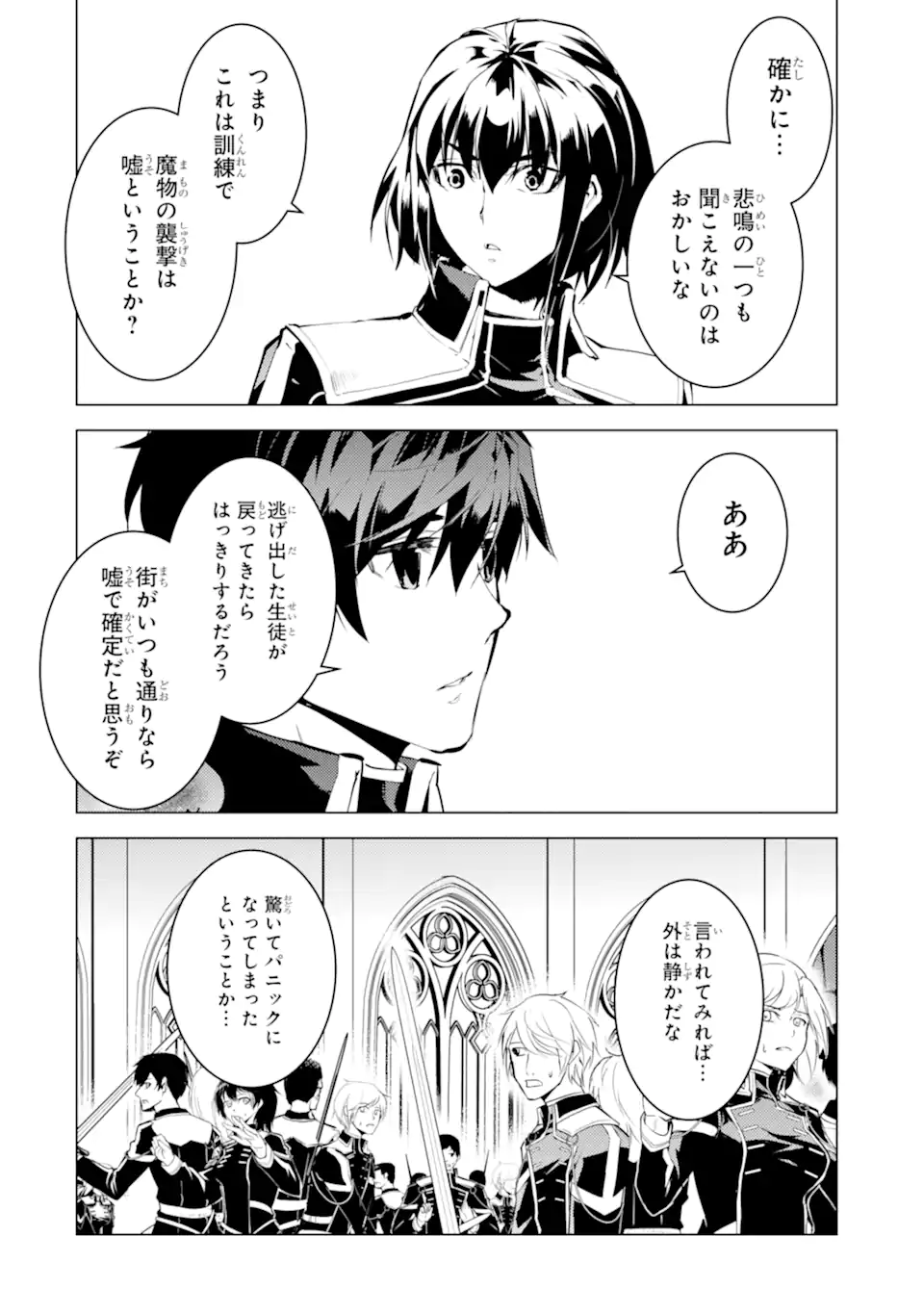 転生賢者の異世界ライフ～第二の職業を得て、世界最強になりました～ - raw - 第58.1話 - https://jpee.aabb.to/JPEE/65034/qucvxnpp5k3.jpg