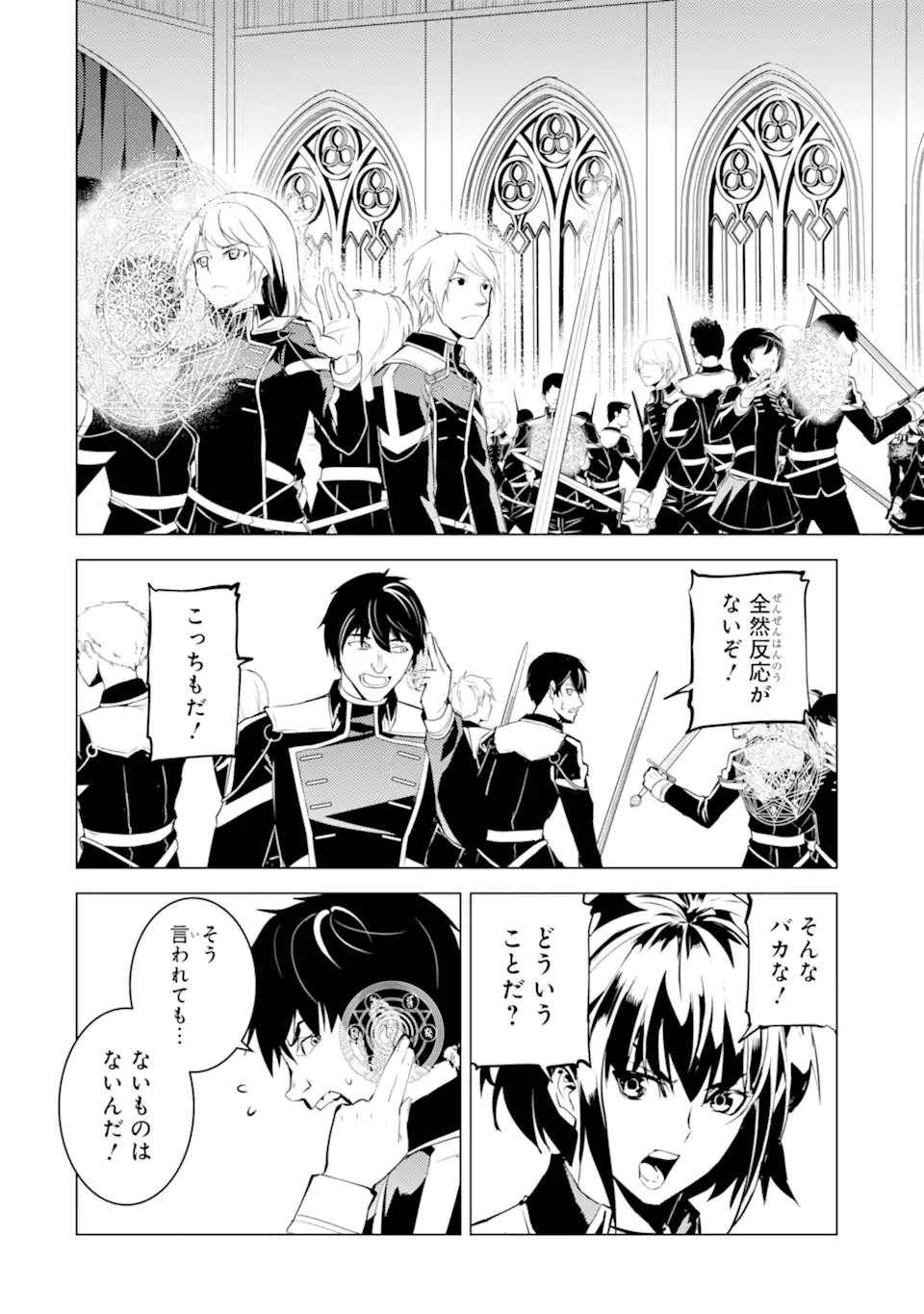 転生賢者の異世界ライフ～第二の職業を得て、世界最強になりました～ - raw - 第58.1話 - https://jpee.aabb.to/JPEE/65034/u0jtd0waigr.jpg