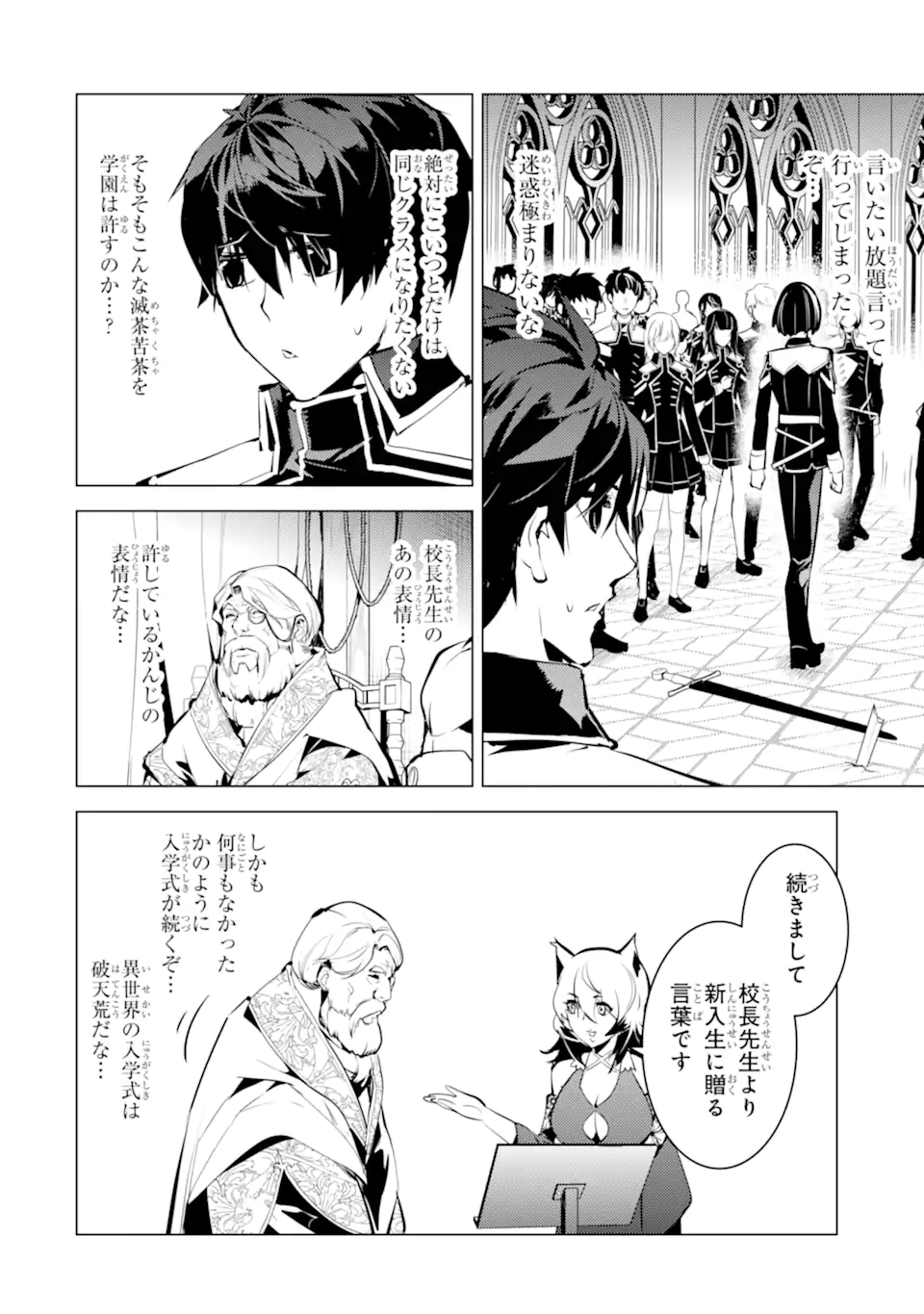 転生賢者の異世界ライフ～第二の職業を得て、世界最強になりました～ - raw - 第57.3話 - https://jpee.aabb.to/JPEE/65035/01kagfjr1yc.jpg