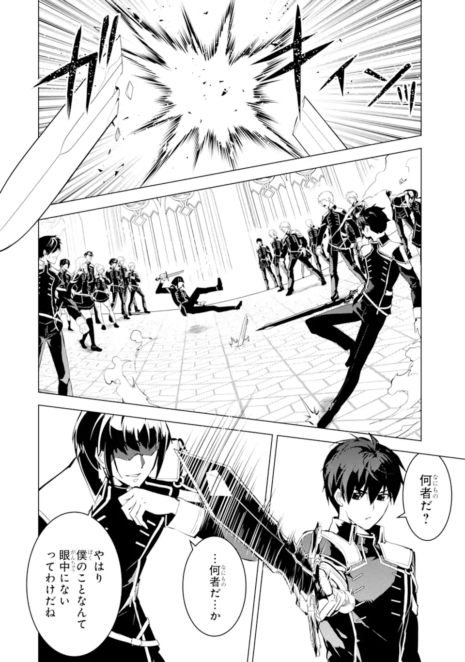 転生賢者の異世界ライフ～第二の職業を得て、世界最強になりました～ - raw - 第57.3話 - https://jpee.aabb.to/JPEE/65035/dcpq2w5f0zr.jpg