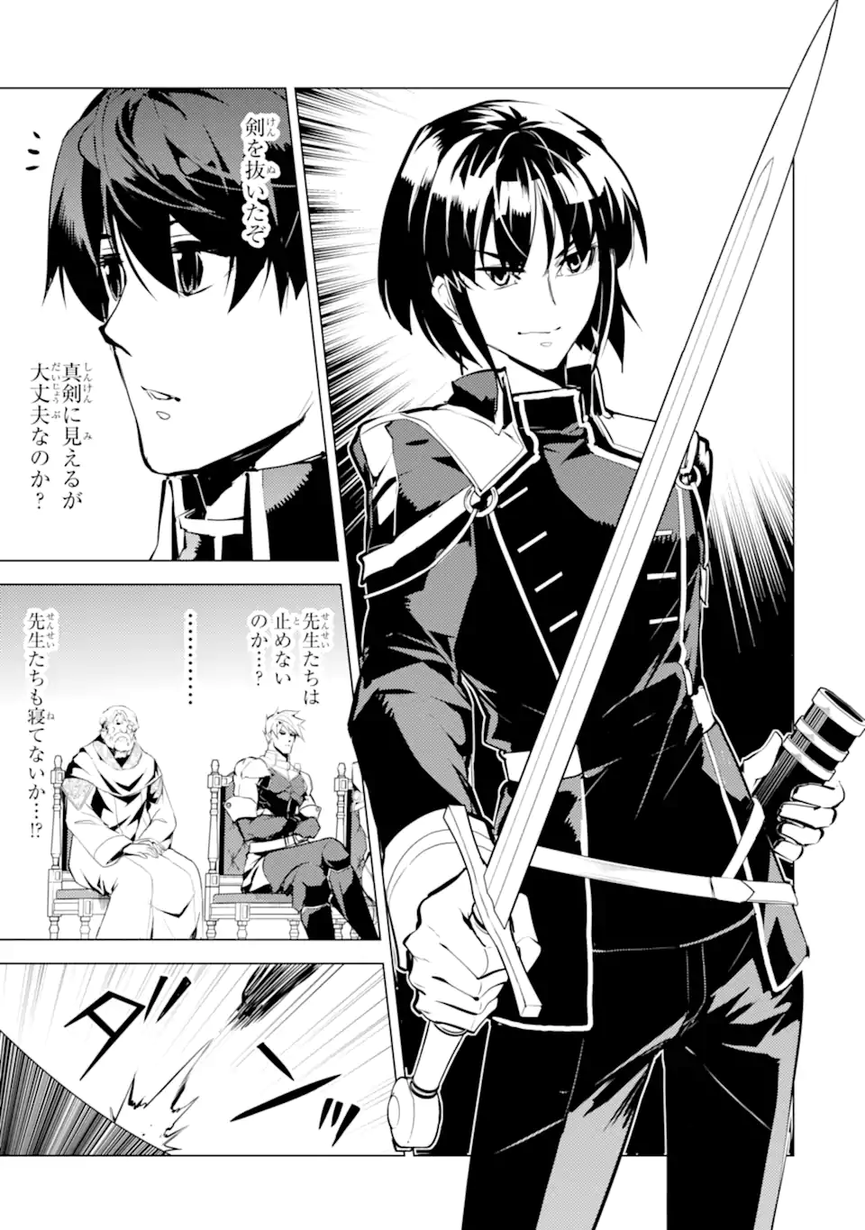 転生賢者の異世界ライフ～第二の職業を得て、世界最強になりました～ - raw - 第57.3話 - https://jpee.aabb.to/JPEE/65035/dkjnieczzqg.jpg