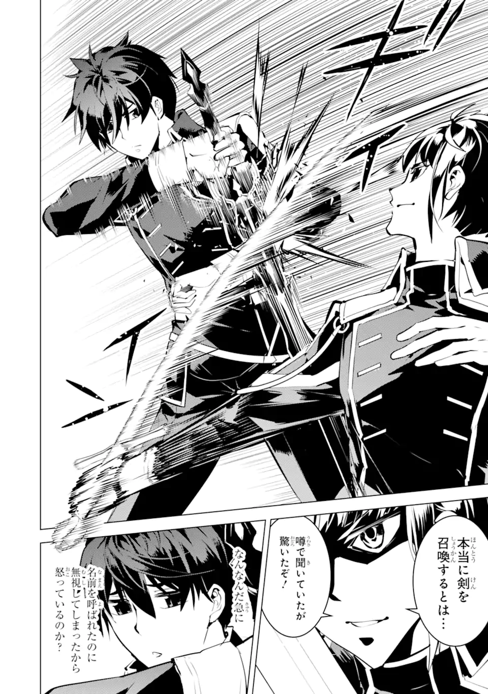 転生賢者の異世界ライフ～第二の職業を得て、世界最強になりました～ - raw - 第57.3話 - https://jpee.aabb.to/JPEE/65035/ofy3p1daddw.jpg