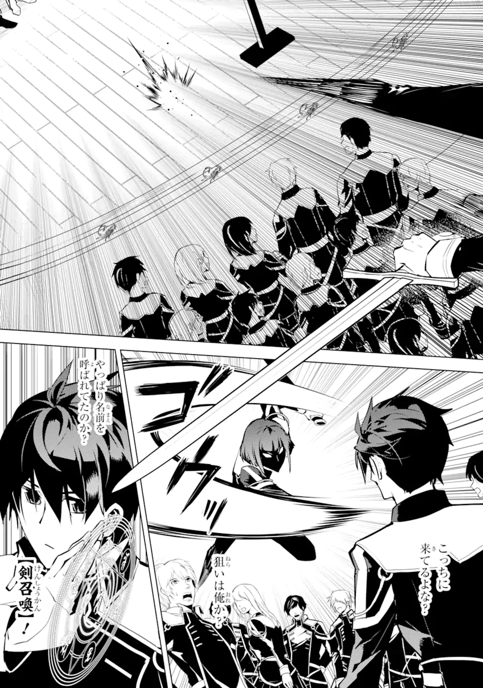 転生賢者の異世界ライフ～第二の職業を得て、世界最強になりました～ - raw - 第57.3話 - https://jpee.aabb.to/JPEE/65035/so4jkv1lbjq.jpg