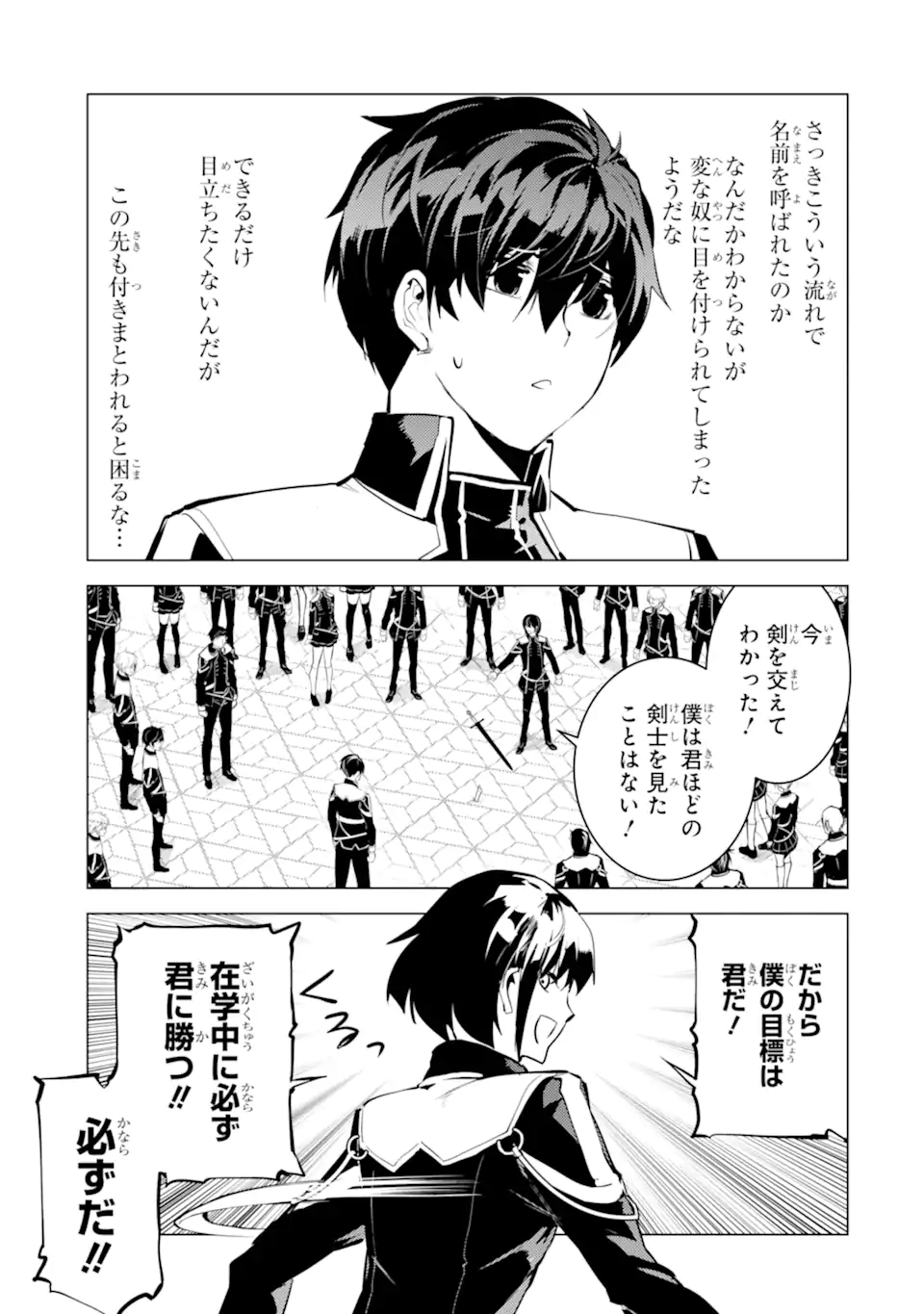 転生賢者の異世界ライフ～第二の職業を得て、世界最強になりました～ - raw - 第57.3話 - https://jpee.aabb.to/JPEE/65035/x1do2vozd51.jpg
