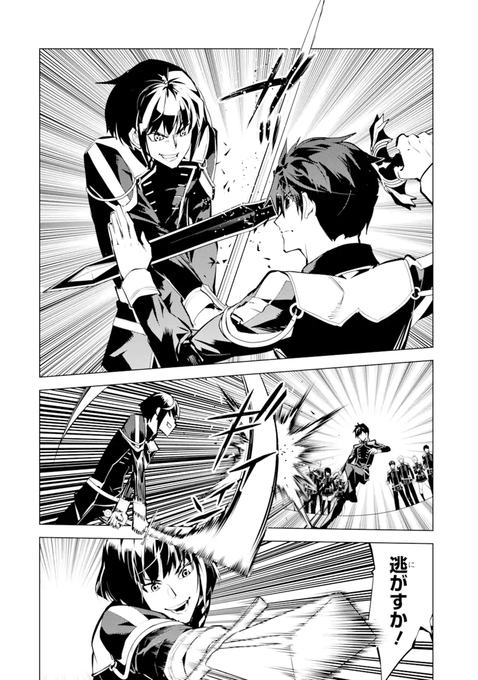 転生賢者の異世界ライフ～第二の職業を得て、世界最強になりました～ - raw - 第57.3話 - https://jpee.aabb.to/JPEE/65035/zr25depojtd.jpg
