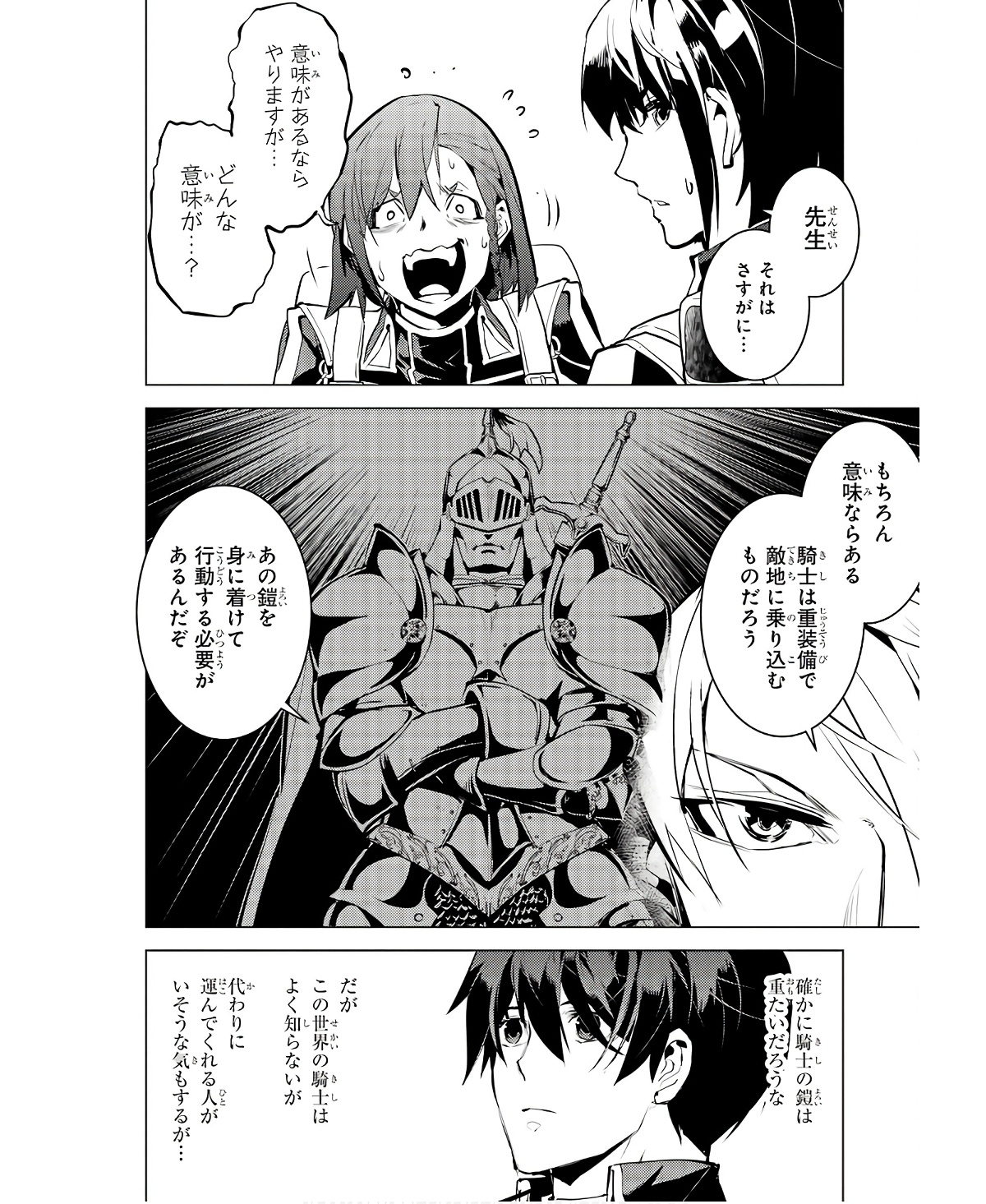 転生賢者の異世界ライフ～第二の職業を得て、世界最強になりました～ - raw - 第60話 - https://jpee.aabb.to/JPEE/65036/0ef2benuwko.jpg