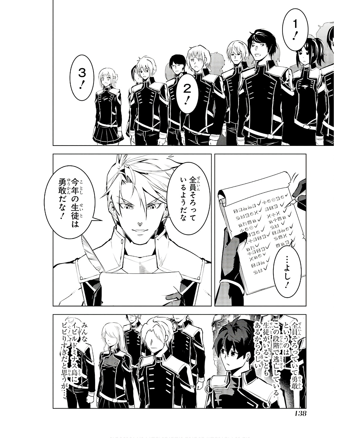 転生賢者の異世界ライフ～第二の職業を得て、世界最強になりました～ - raw - 第60話 - https://jpee.aabb.to/JPEE/65036/1fnsrvmitei.jpg