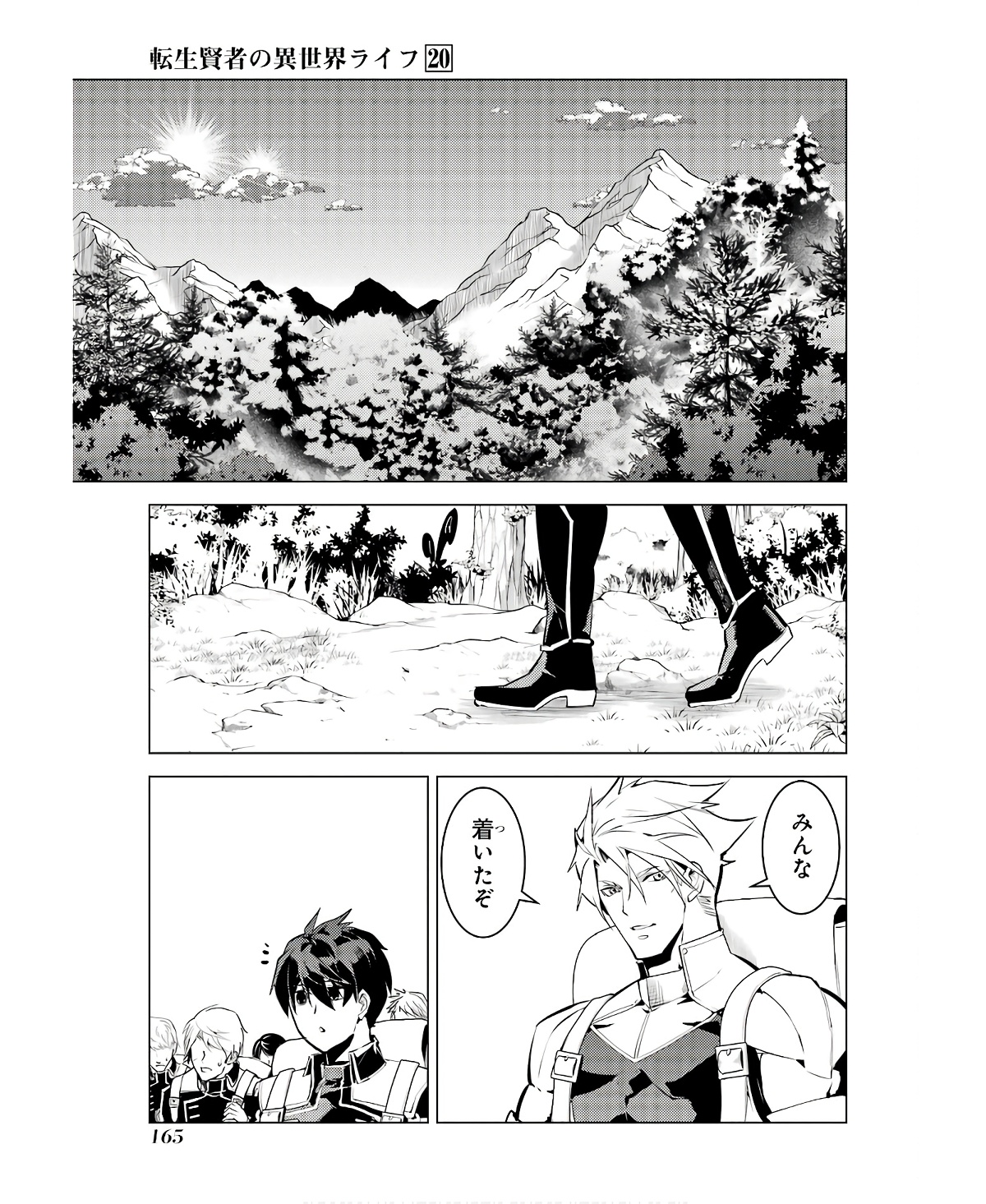 転生賢者の異世界ライフ～第二の職業を得て、世界最強になりました～ - raw - 第60話 - https://jpee.aabb.to/JPEE/65036/1oo0m1wmryc.jpg
