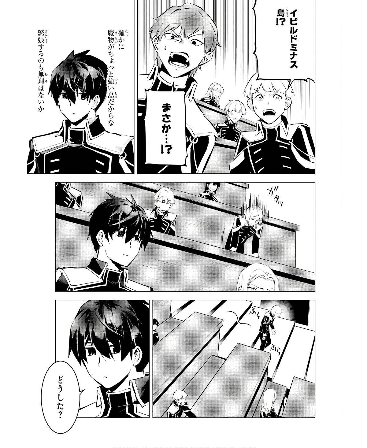 転生賢者の異世界ライフ～第二の職業を得て、世界最強になりました～ - raw - 第60話 - https://jpee.aabb.to/JPEE/65036/1q0lzpkif2i.jpg