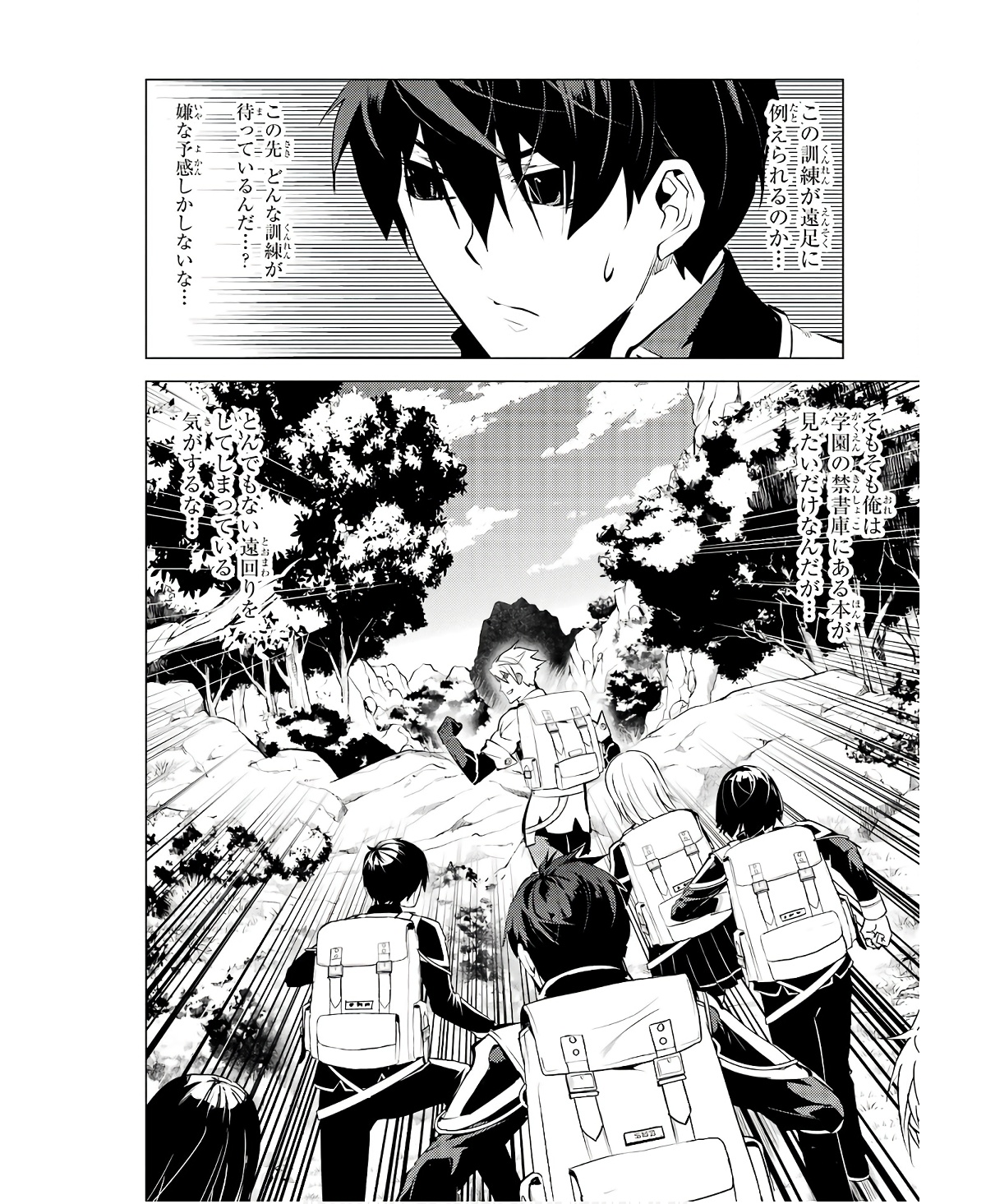転生賢者の異世界ライフ～第二の職業を得て、世界最強になりました～ - raw - 第60話 - https://jpee.aabb.to/JPEE/65036/1qa5gywke2y.jpg