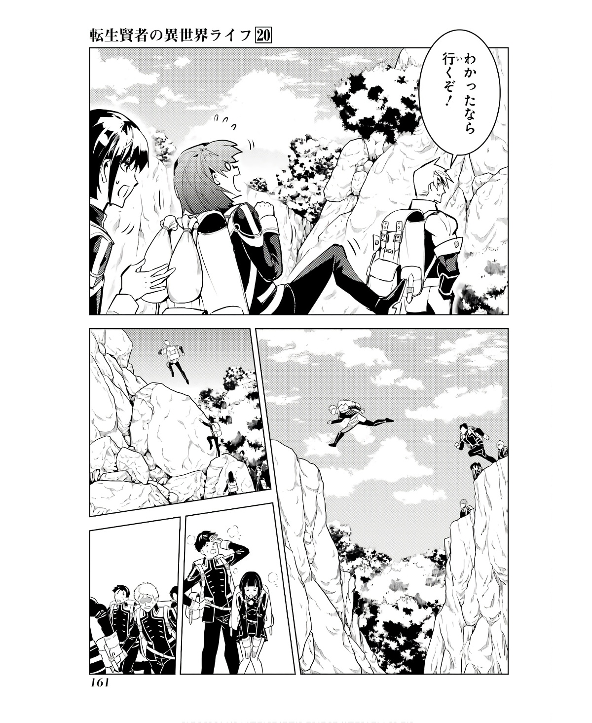 転生賢者の異世界ライフ～第二の職業を得て、世界最強になりました～ - raw - 第60話 - https://jpee.aabb.to/JPEE/65036/5us3ksjk4jp.jpg