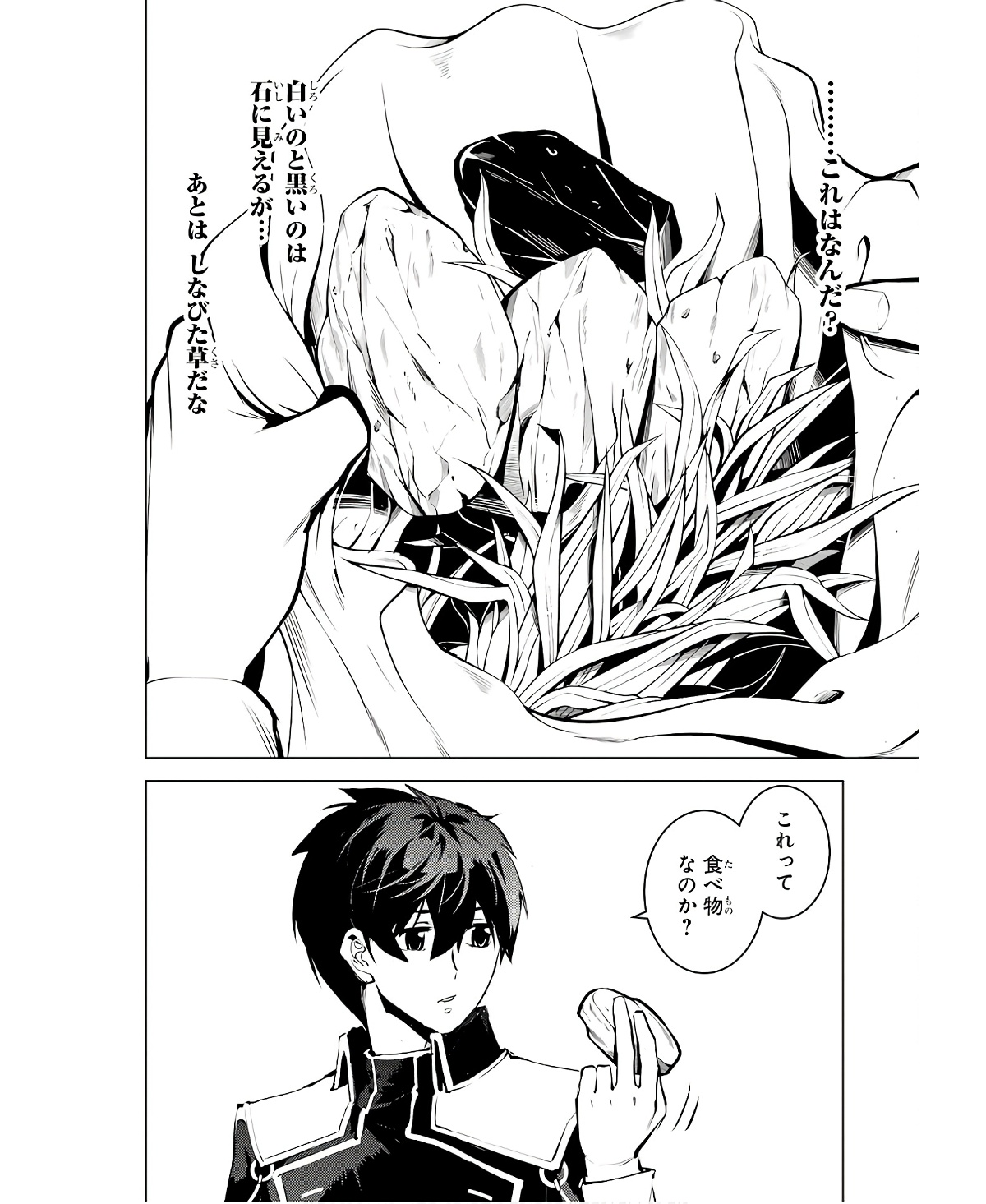 転生賢者の異世界ライフ～第二の職業を得て、世界最強になりました～ - raw - 第60話 - https://jpee.aabb.to/JPEE/65036/5vrz1lxrgkp.jpg