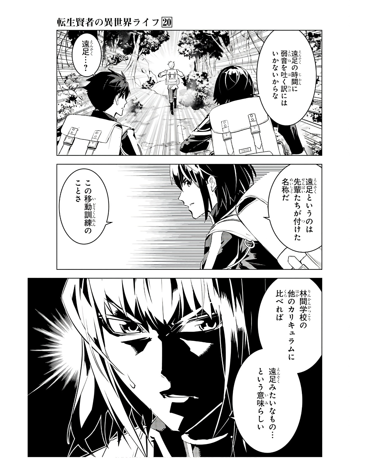 転生賢者の異世界ライフ～第二の職業を得て、世界最強になりました～ - raw - 第60話 - https://jpee.aabb.to/JPEE/65036/a2kzg10ajkk.jpg
