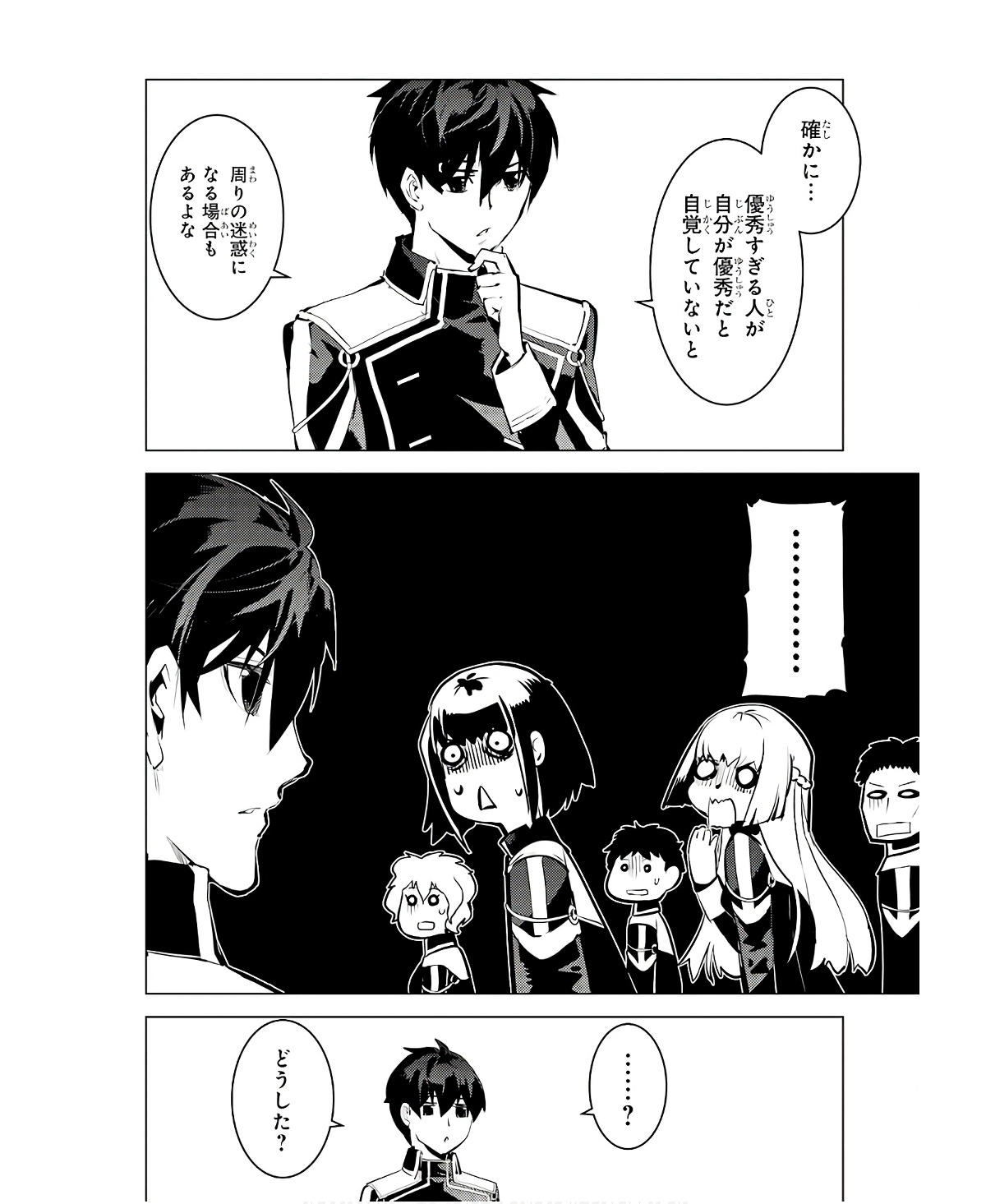転生賢者の異世界ライフ～第二の職業を得て、世界最強になりました～ - raw - 第60話 - https://jpee.aabb.to/JPEE/65036/axzrej21zy4.jpg