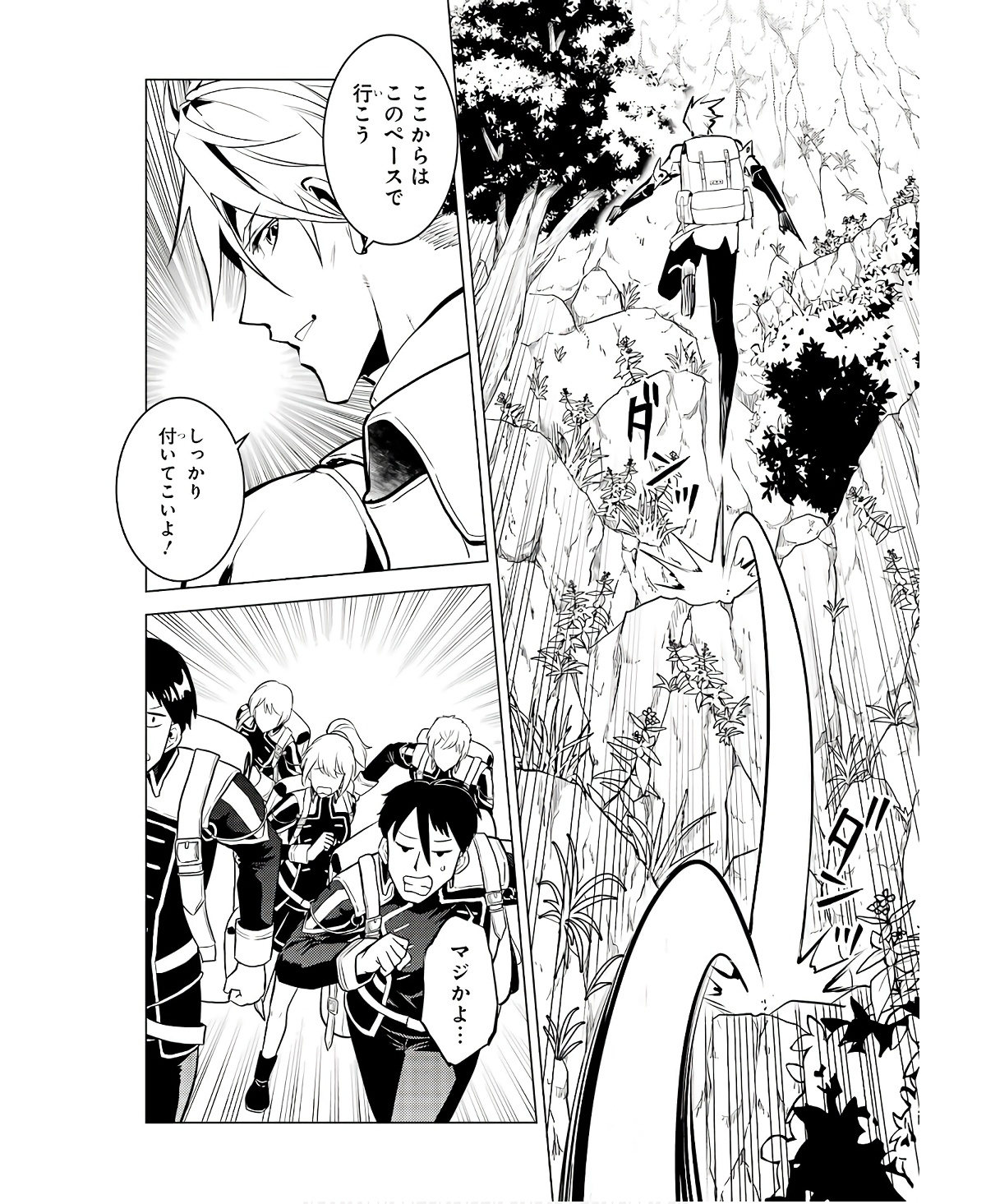 転生賢者の異世界ライフ～第二の職業を得て、世界最強になりました～ - raw - 第60話 - https://jpee.aabb.to/JPEE/65036/bhgmb3oesgr.jpg
