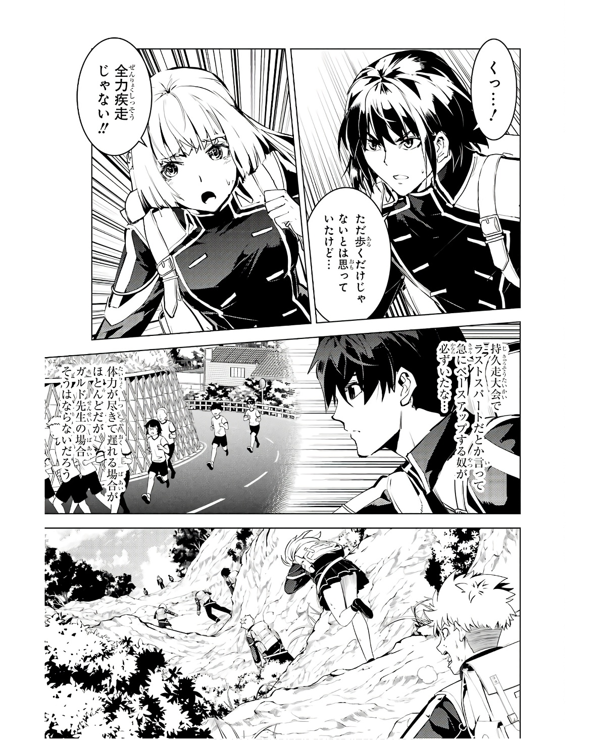 転生賢者の異世界ライフ～第二の職業を得て、世界最強になりました～ - raw - 第60話 - https://jpee.aabb.to/JPEE/65036/bqvjw24by50.jpg