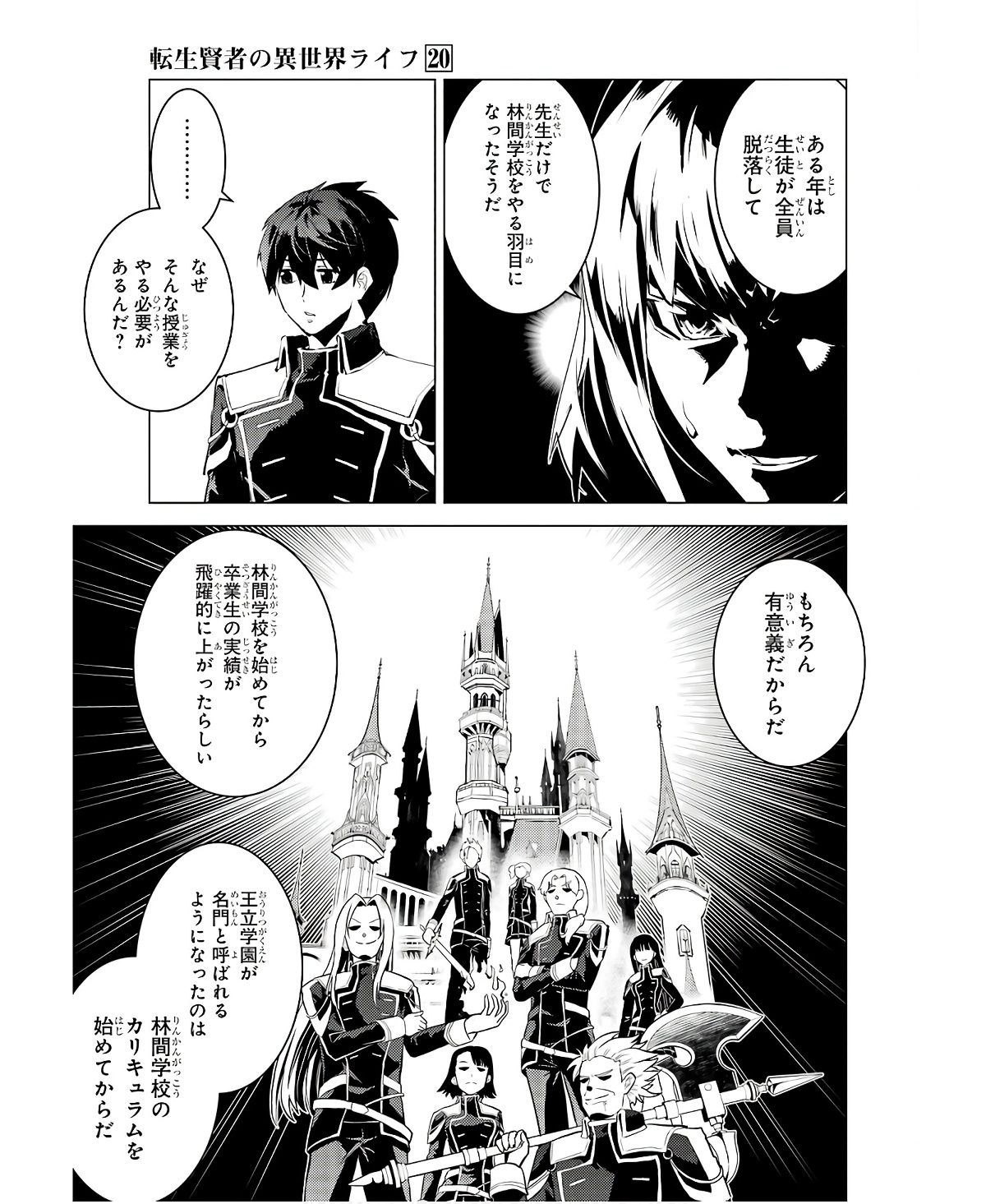 転生賢者の異世界ライフ～第二の職業を得て、世界最強になりました～ - raw - 第60話 - https://jpee.aabb.to/JPEE/65036/bs4o44zfmqa.jpg