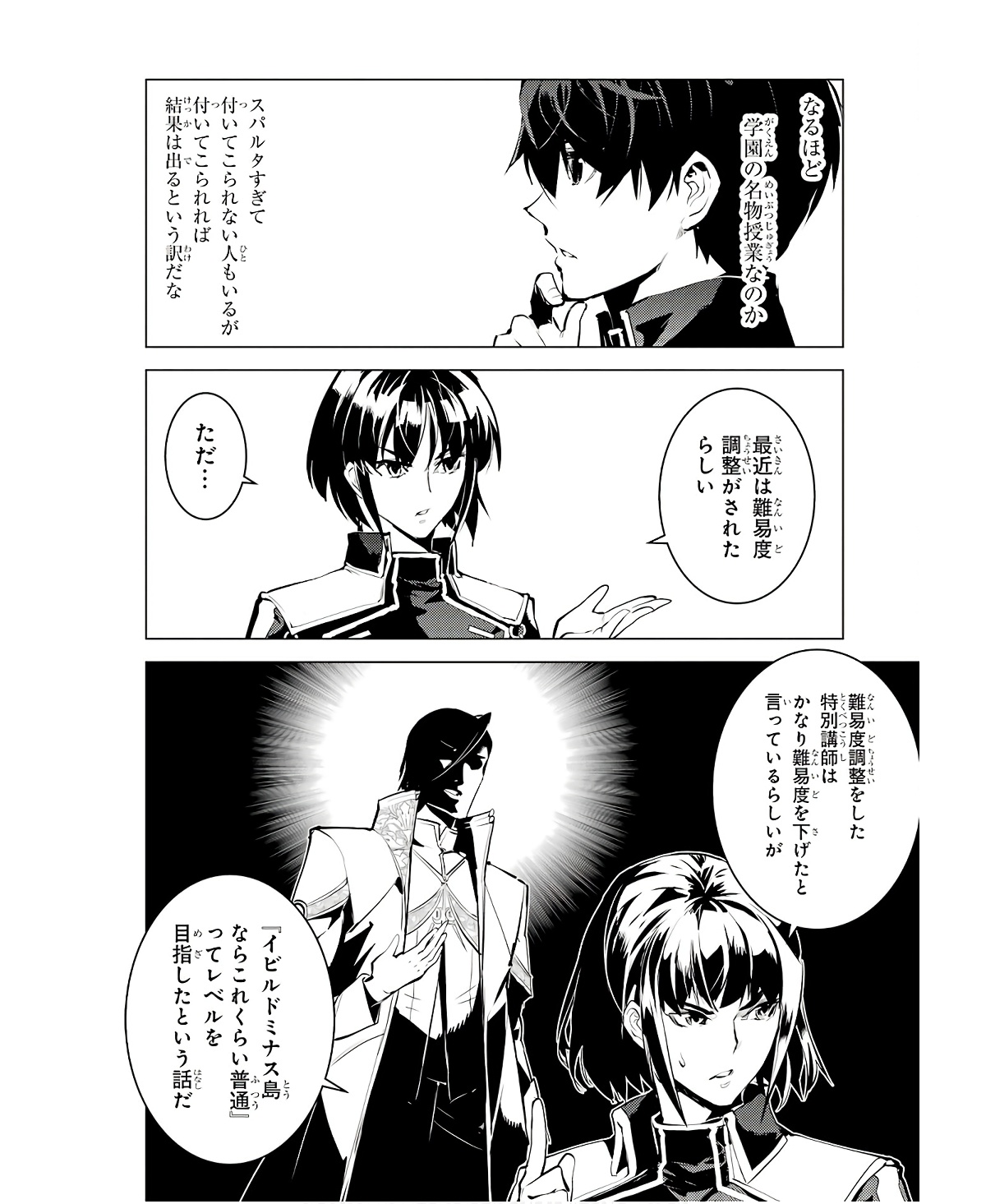 転生賢者の異世界ライフ～第二の職業を得て、世界最強になりました～ - raw - 第60話 - https://jpee.aabb.to/JPEE/65036/c1jyr00zgd0.jpg
