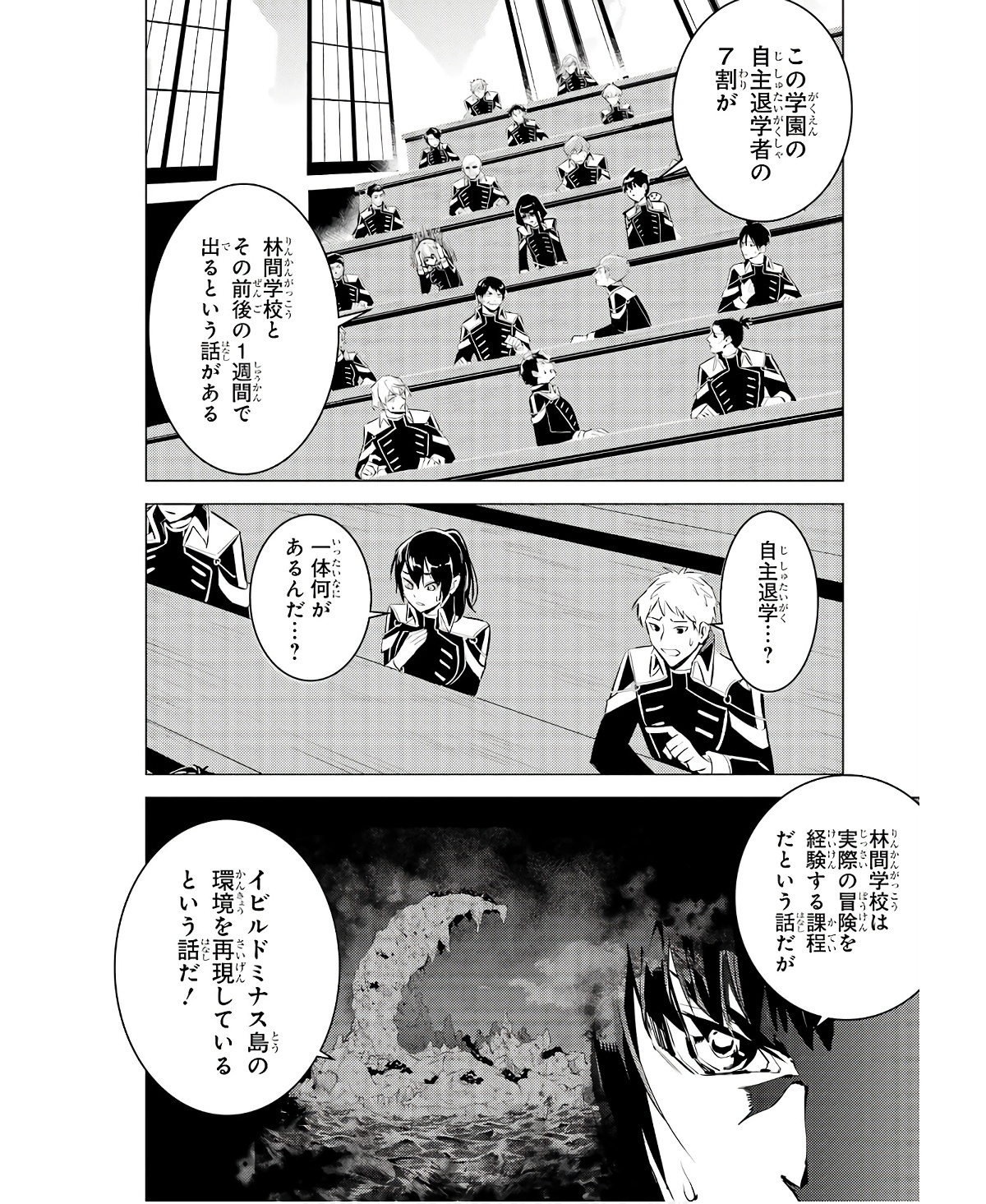 転生賢者の異世界ライフ～第二の職業を得て、世界最強になりました～ - raw - 第60話 - https://jpee.aabb.to/JPEE/65036/cekwdbk1ppk.jpg