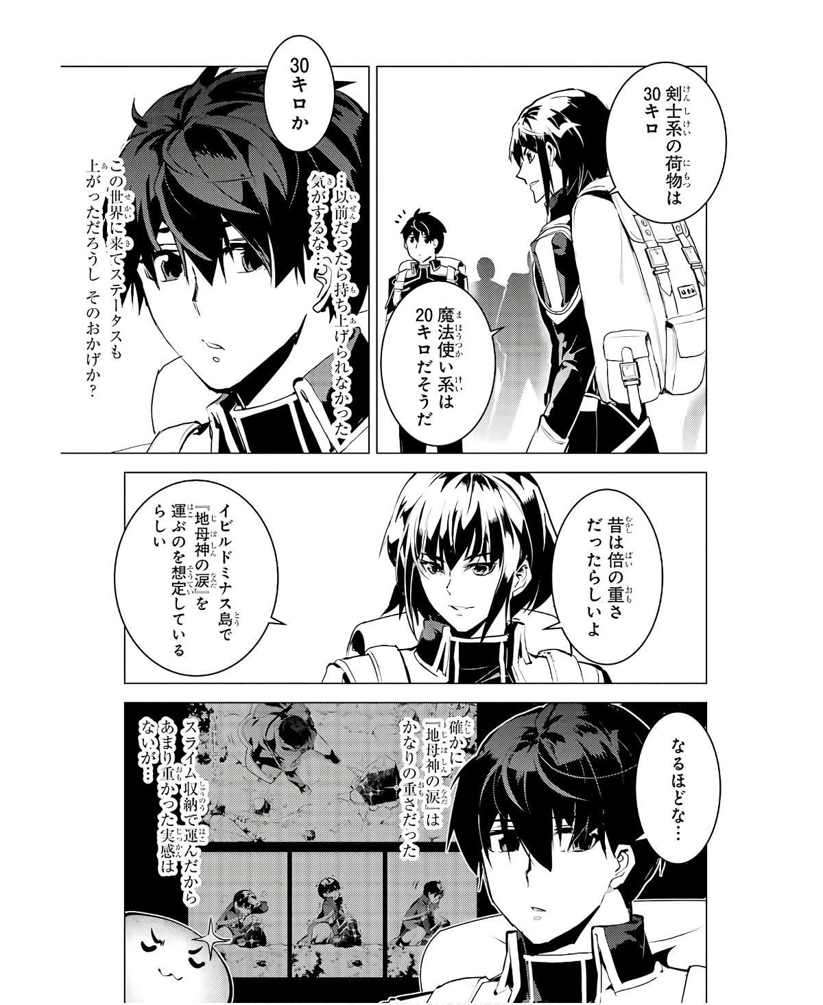 転生賢者の異世界ライフ～第二の職業を得て、世界最強になりました～ - raw - 第60話 - https://jpee.aabb.to/JPEE/65036/ci42kbrx0ue.jpg