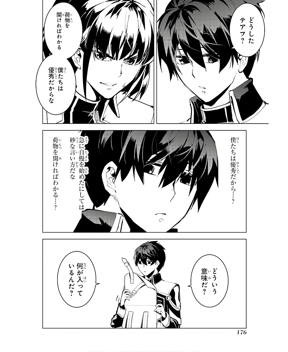 転生賢者の異世界ライフ～第二の職業を得て、世界最強になりました～ - raw - 第60話 - https://jpee.aabb.to/JPEE/65036/dapxcfhihkh.jpg