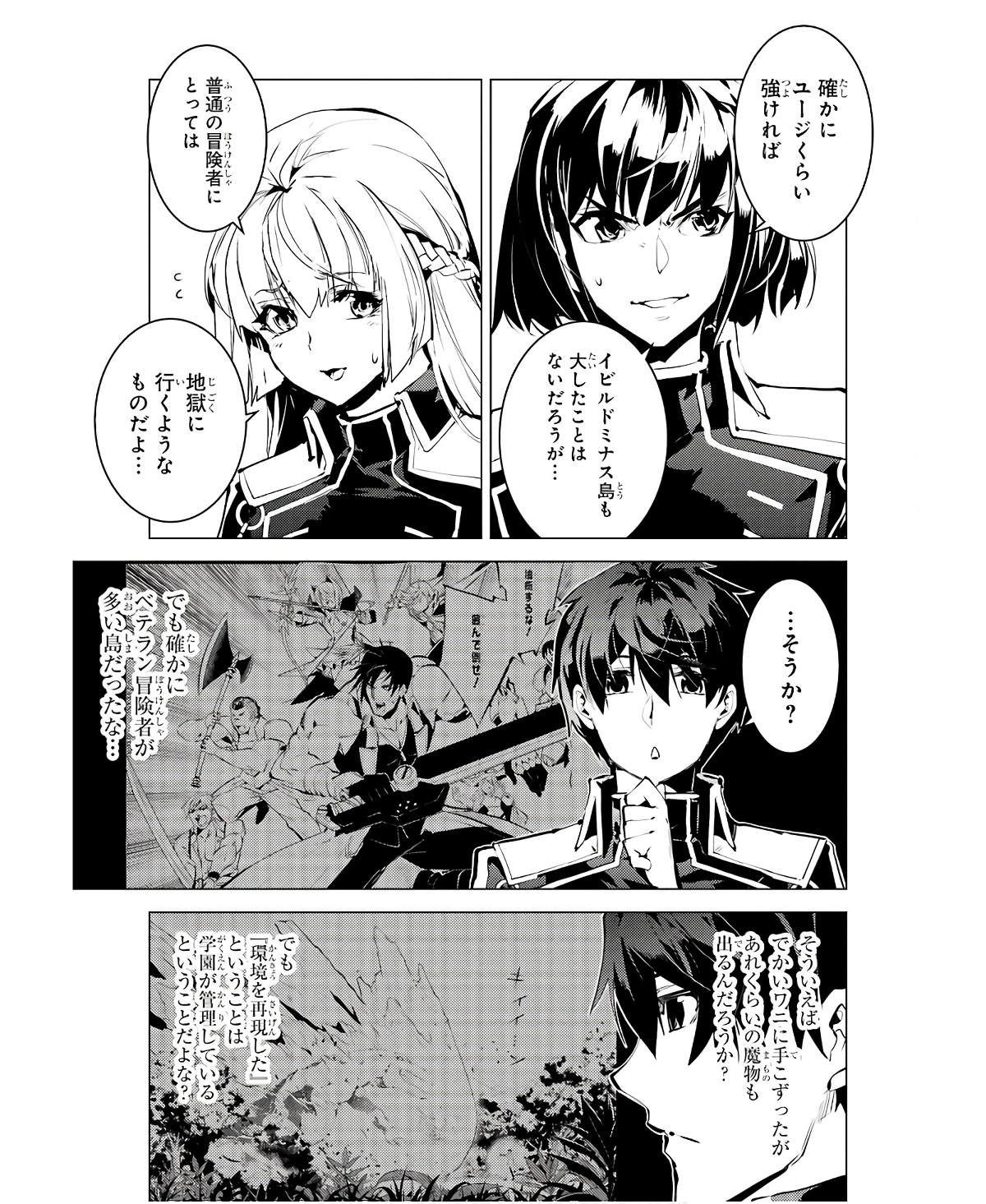 転生賢者の異世界ライフ～第二の職業を得て、世界最強になりました～ - raw - 第60話 - https://jpee.aabb.to/JPEE/65036/dkuzoxj3a5s.jpg
