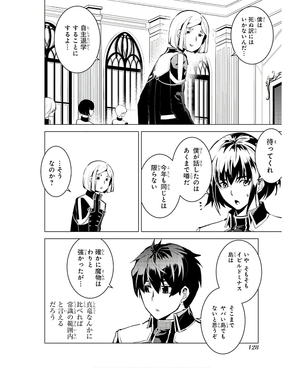 転生賢者の異世界ライフ～第二の職業を得て、世界最強になりました～ - raw - 第60話 - https://jpee.aabb.to/JPEE/65036/drt35fcz2dq.jpg