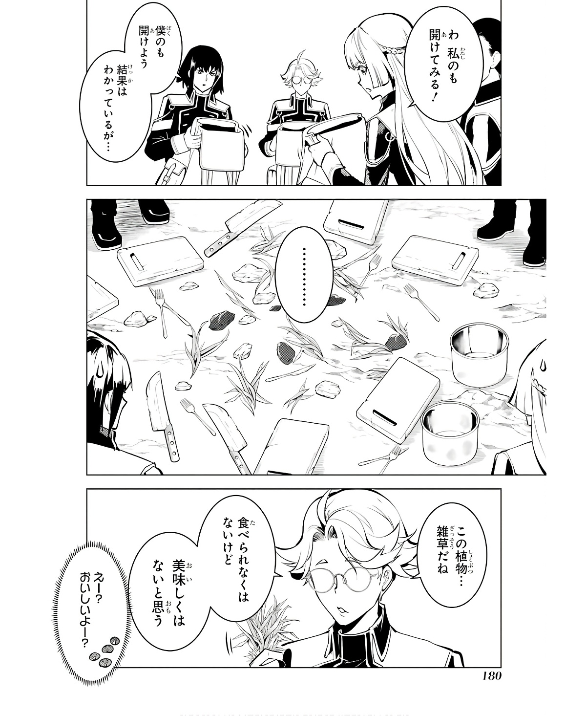 転生賢者の異世界ライフ～第二の職業を得て、世界最強になりました～ - raw - 第60話 - https://jpee.aabb.to/JPEE/65036/erszmz1m2mr.jpg