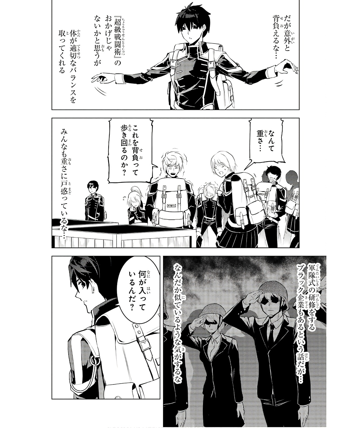 転生賢者の異世界ライフ～第二の職業を得て、世界最強になりました～ - raw - 第60話 - https://jpee.aabb.to/JPEE/65036/fjajoaxprzu.jpg