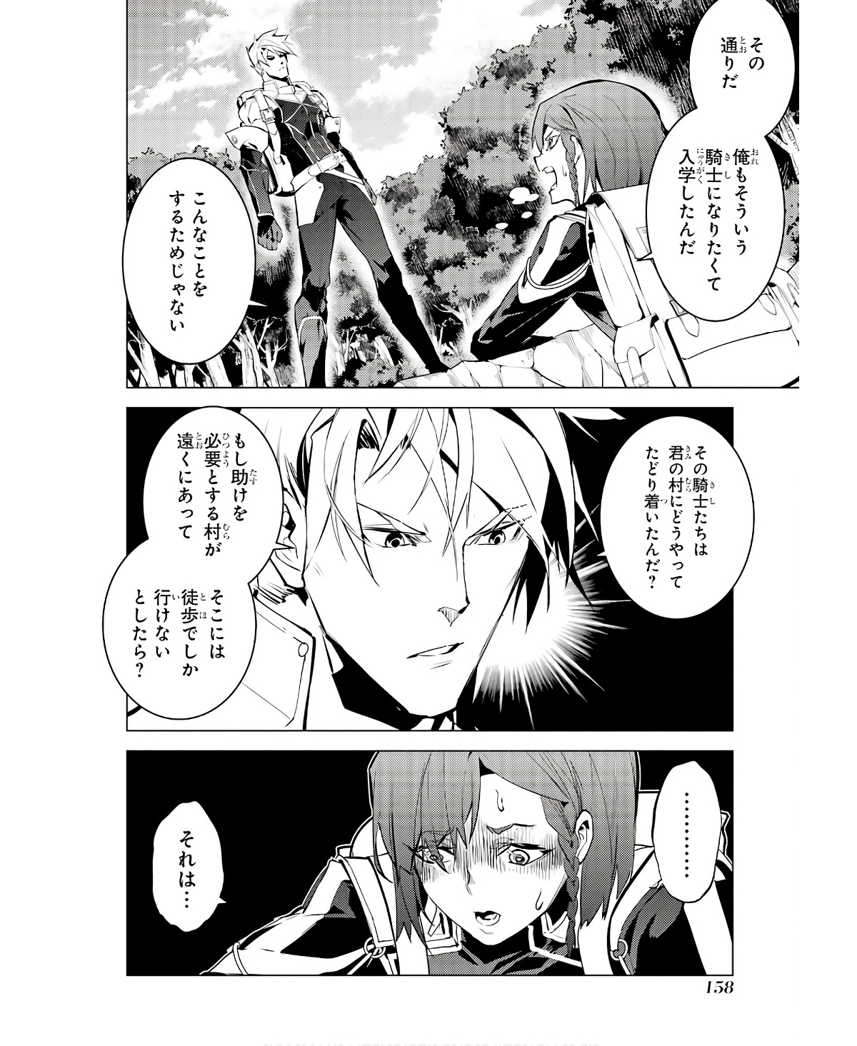 転生賢者の異世界ライフ～第二の職業を得て、世界最強になりました～ - raw - 第60話 - https://jpee.aabb.to/JPEE/65036/hhajvcigofy.jpg