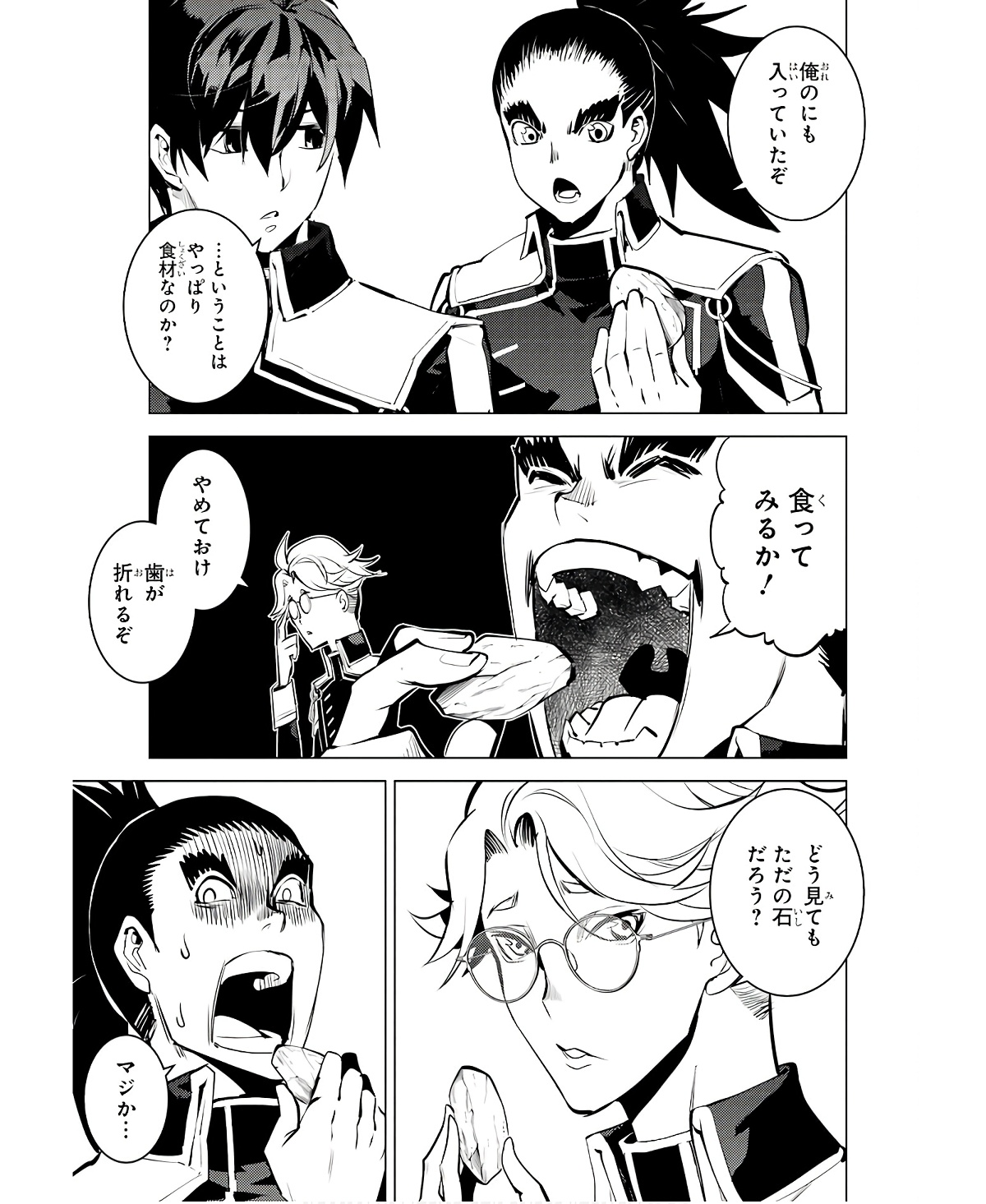 転生賢者の異世界ライフ～第二の職業を得て、世界最強になりました～ - raw - 第60話 - https://jpee.aabb.to/JPEE/65036/ib3knstumwx.jpg