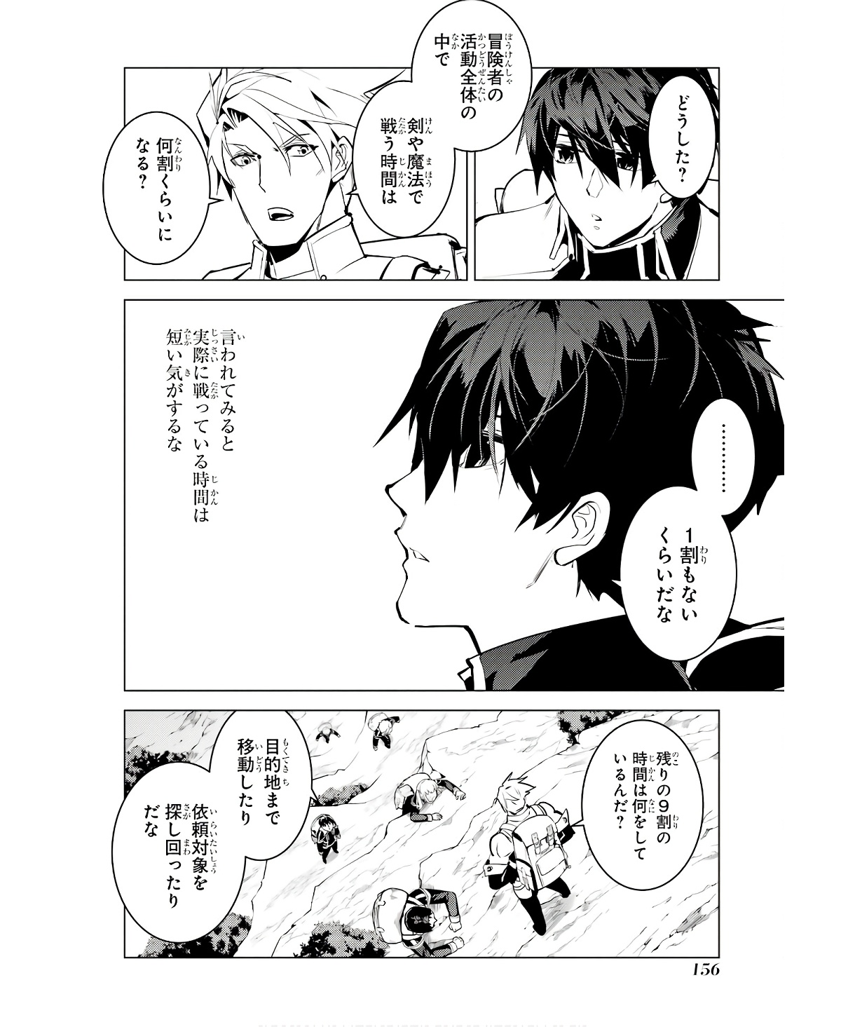 転生賢者の異世界ライフ～第二の職業を得て、世界最強になりました～ - raw - 第60話 - https://jpee.aabb.to/JPEE/65036/ik552d2zadj.jpg