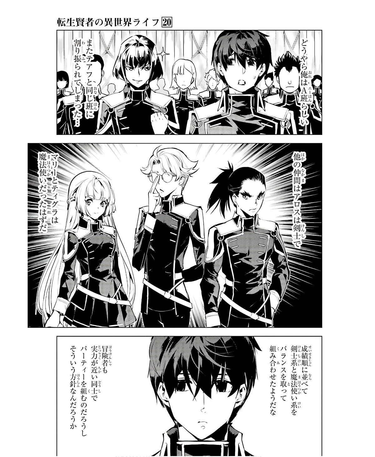 転生賢者の異世界ライフ～第二の職業を得て、世界最強になりました～ - raw - 第60話 - https://jpee.aabb.to/JPEE/65036/jkdy20srlfz.jpg