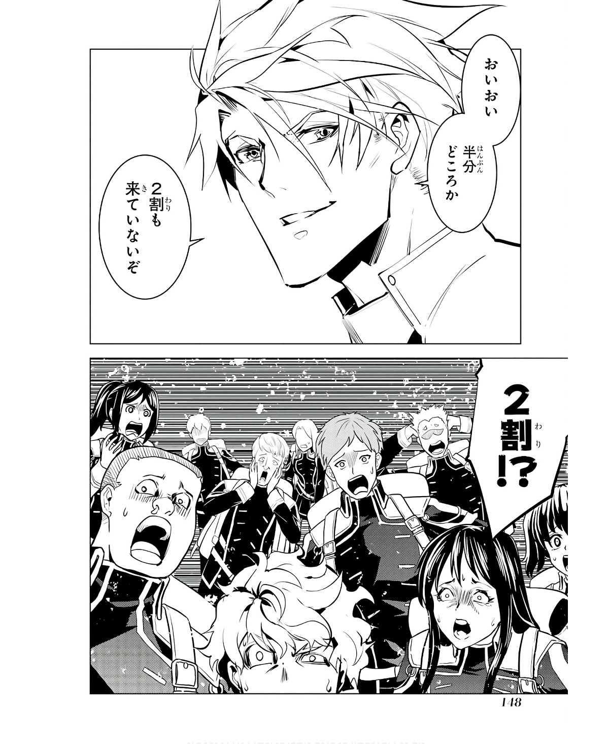転生賢者の異世界ライフ～第二の職業を得て、世界最強になりました～ - raw - 第60話 - https://jpee.aabb.to/JPEE/65036/lokimyxwweo.jpg