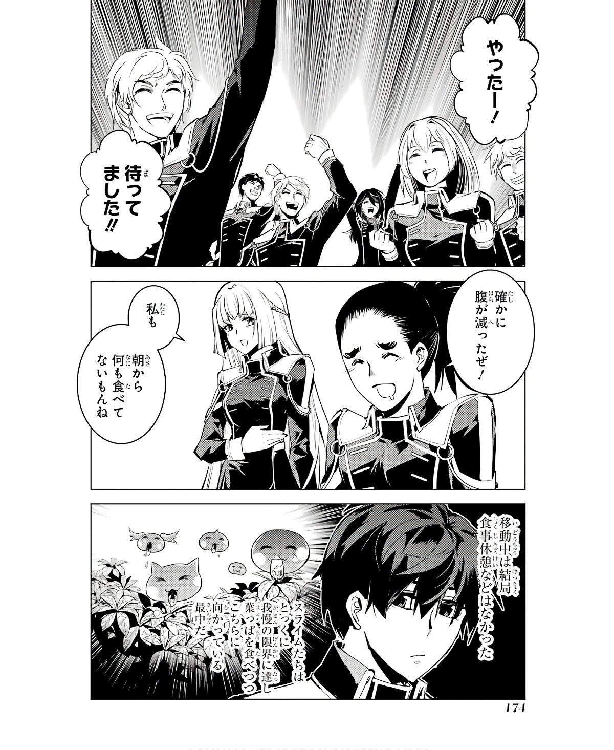 転生賢者の異世界ライフ～第二の職業を得て、世界最強になりました～ - raw - 第60話 - https://jpee.aabb.to/JPEE/65036/lopofu2iope.jpg