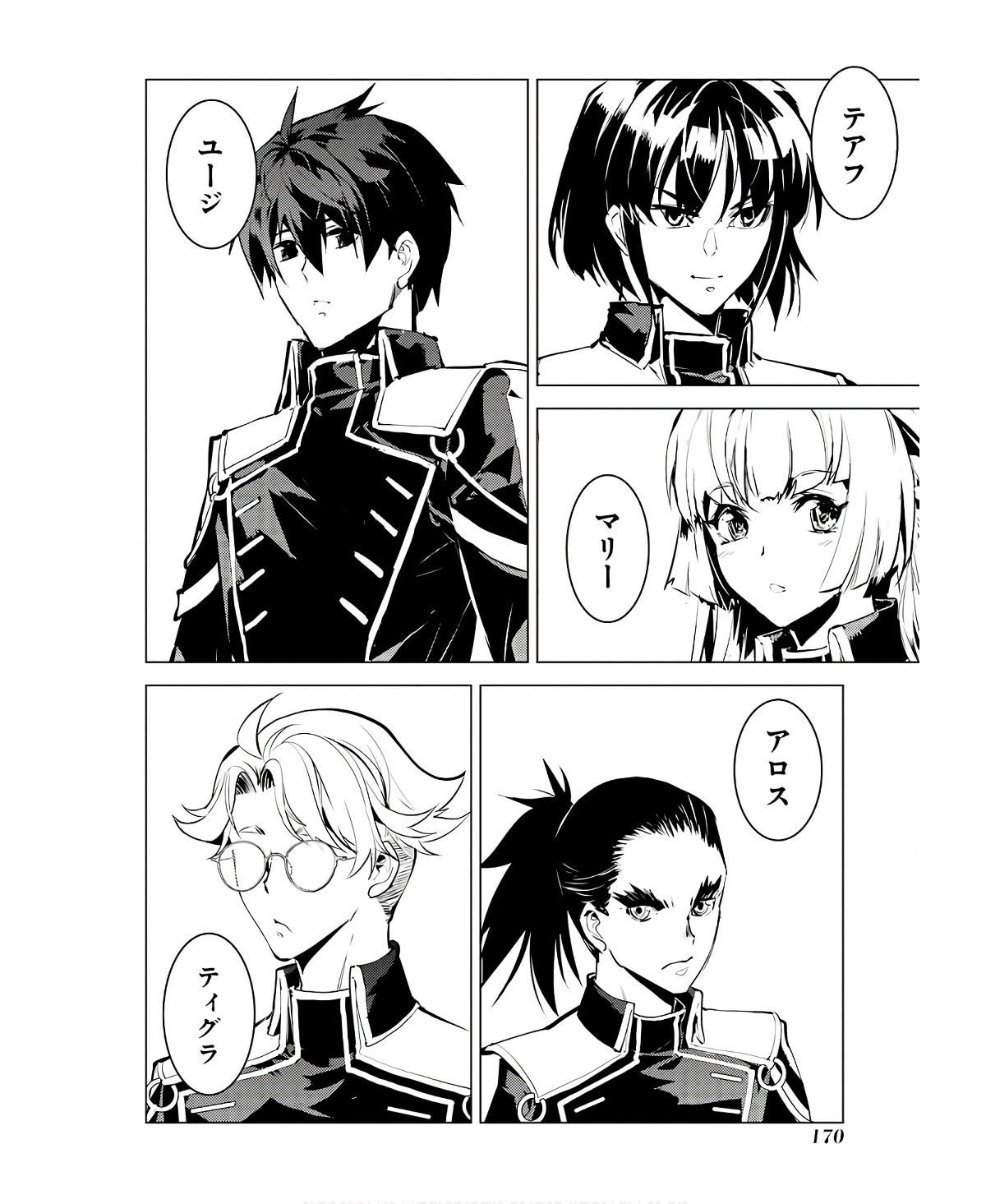 転生賢者の異世界ライフ～第二の職業を得て、世界最強になりました～ - raw - 第60話 - https://jpee.aabb.to/JPEE/65036/mbvc0e1vnvx.jpg