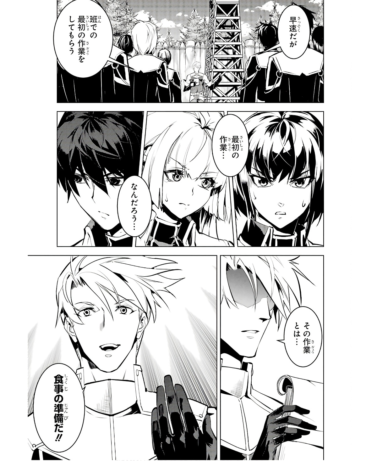 転生賢者の異世界ライフ～第二の職業を得て、世界最強になりました～ - raw - 第60話 - https://jpee.aabb.to/JPEE/65036/mwywjq5u2rb.jpg