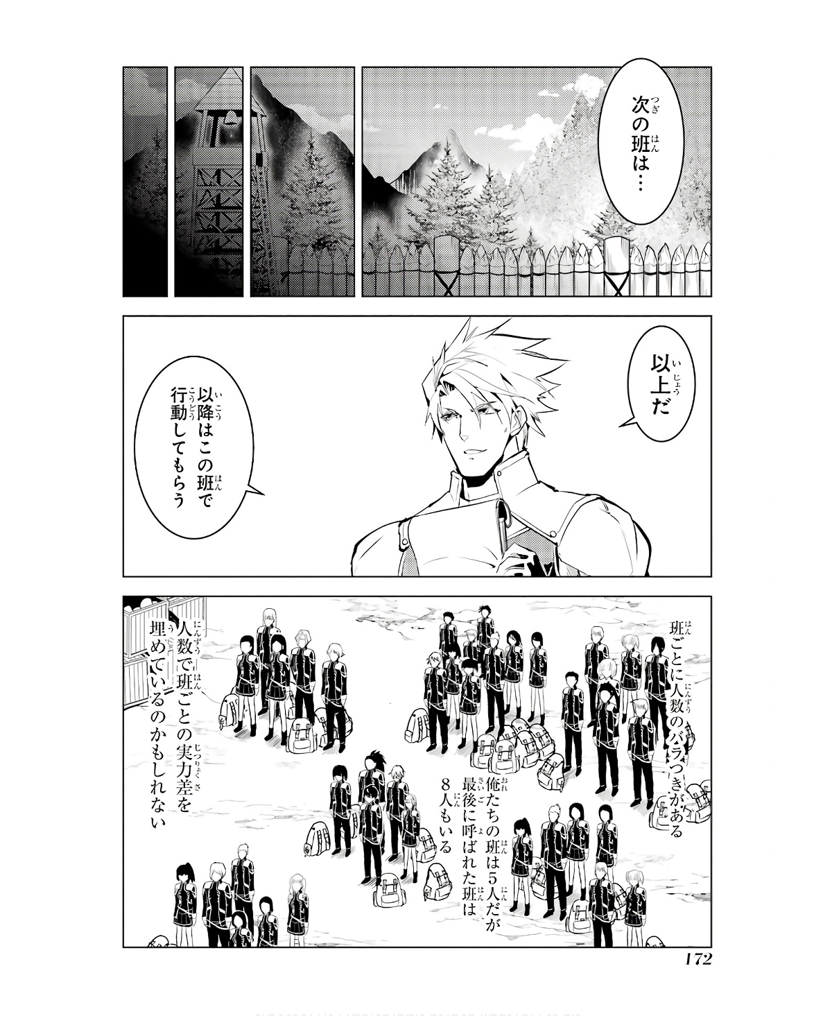 転生賢者の異世界ライフ～第二の職業を得て、世界最強になりました～ - raw - 第60話 - https://jpee.aabb.to/JPEE/65036/n0ycecgq3jb.jpg