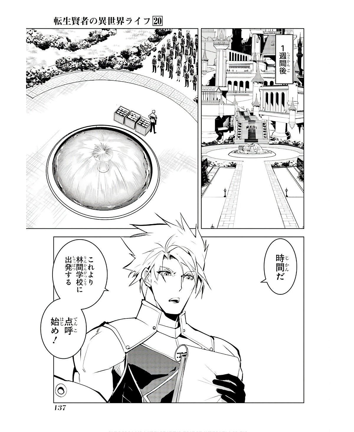 転生賢者の異世界ライフ～第二の職業を得て、世界最強になりました～ - raw - 第60話 - https://jpee.aabb.to/JPEE/65036/pkmjt4adxd5.jpg