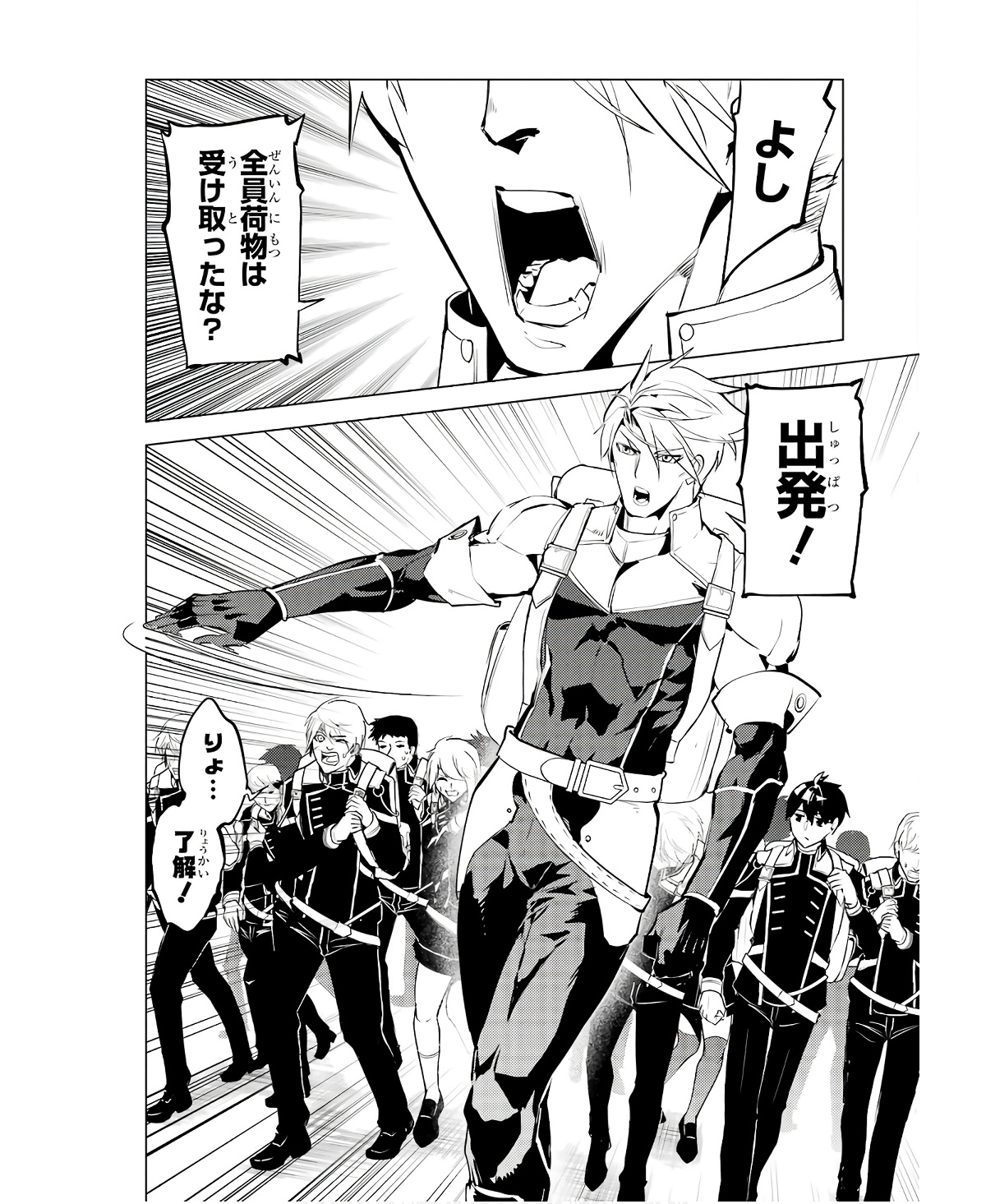 転生賢者の異世界ライフ～第二の職業を得て、世界最強になりました～ - raw - 第60話 - https://jpee.aabb.to/JPEE/65036/ppqpvusr2fx.jpg