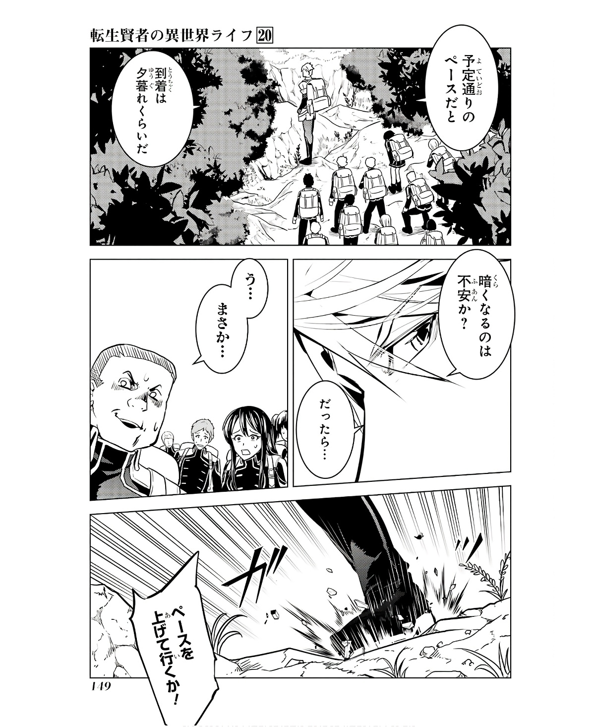 転生賢者の異世界ライフ～第二の職業を得て、世界最強になりました～ - raw - 第60話 - https://jpee.aabb.to/JPEE/65036/qgsb1qyziul.jpg