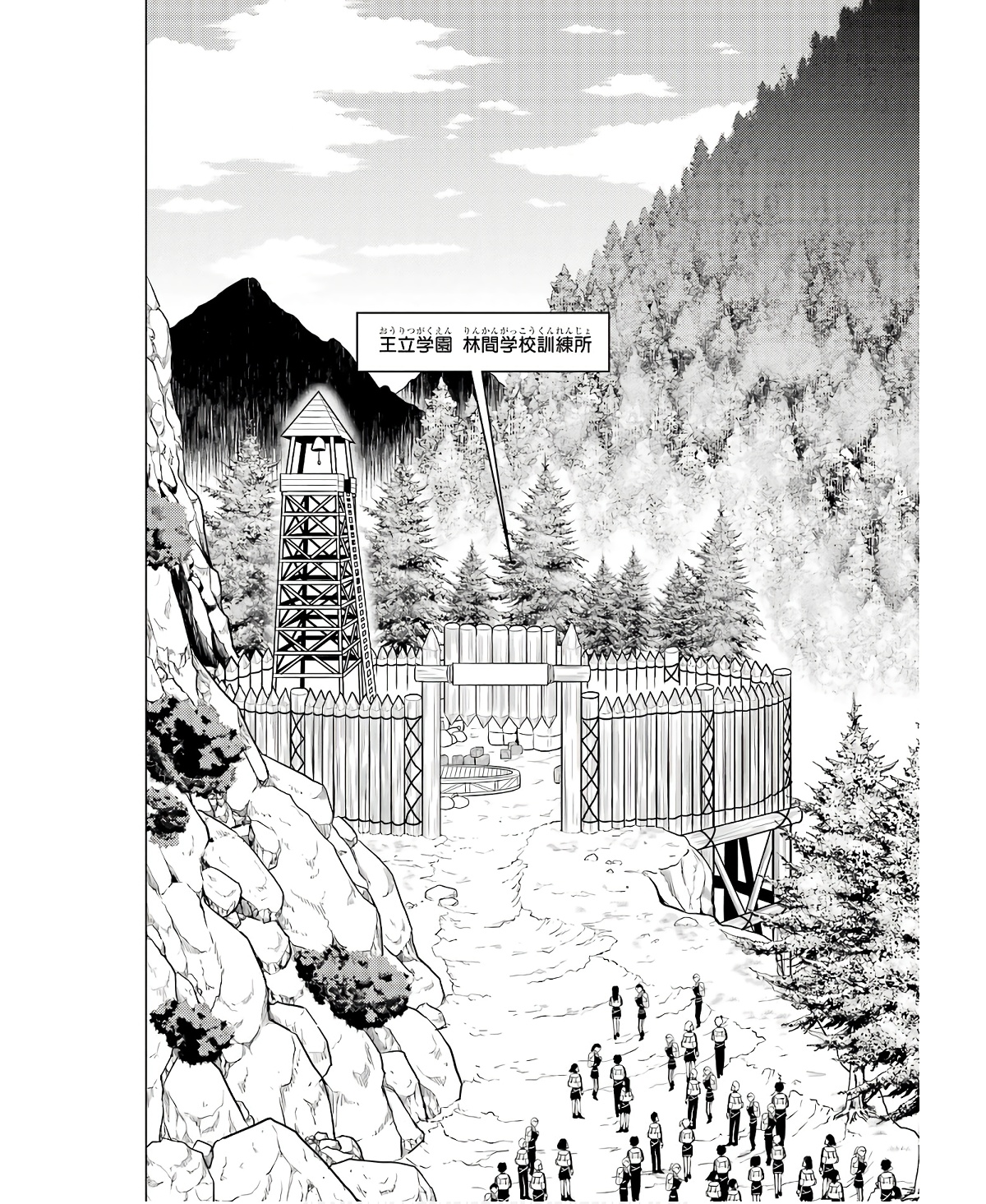 転生賢者の異世界ライフ～第二の職業を得て、世界最強になりました～ - raw - 第60話 - https://jpee.aabb.to/JPEE/65036/qn3u3nrtfmc.jpg