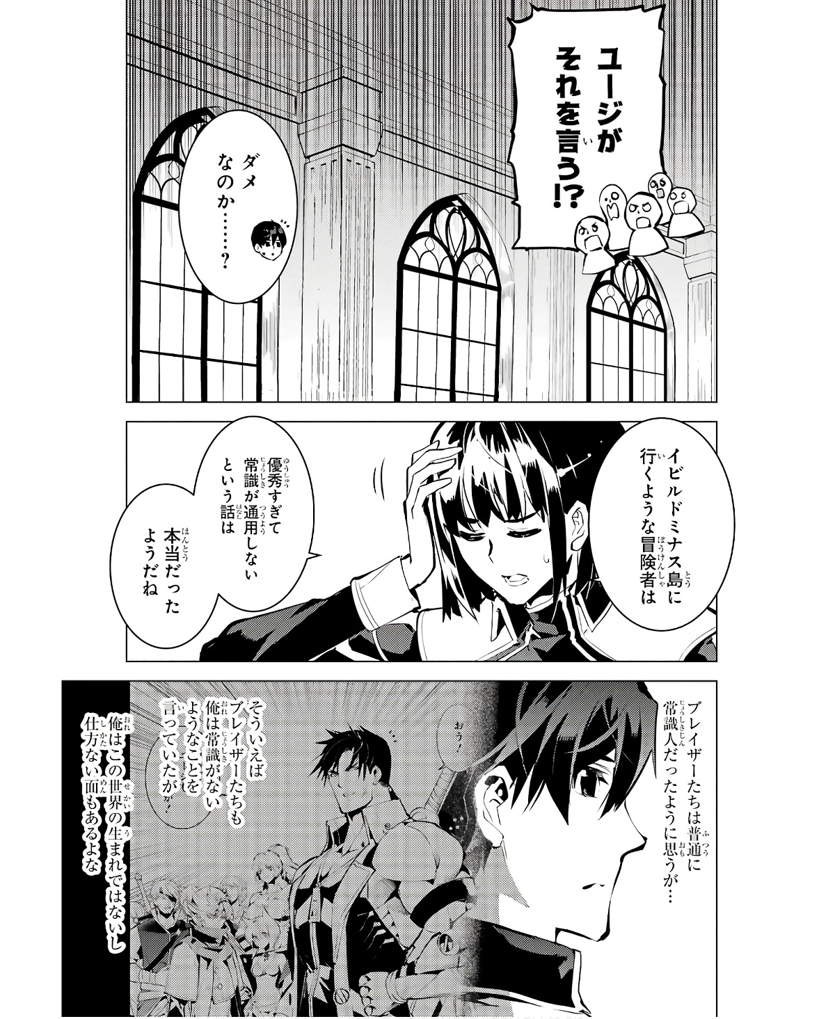 転生賢者の異世界ライフ～第二の職業を得て、世界最強になりました～ - raw - 第60話 - https://jpee.aabb.to/JPEE/65036/r3bgxftjhyd.jpg
