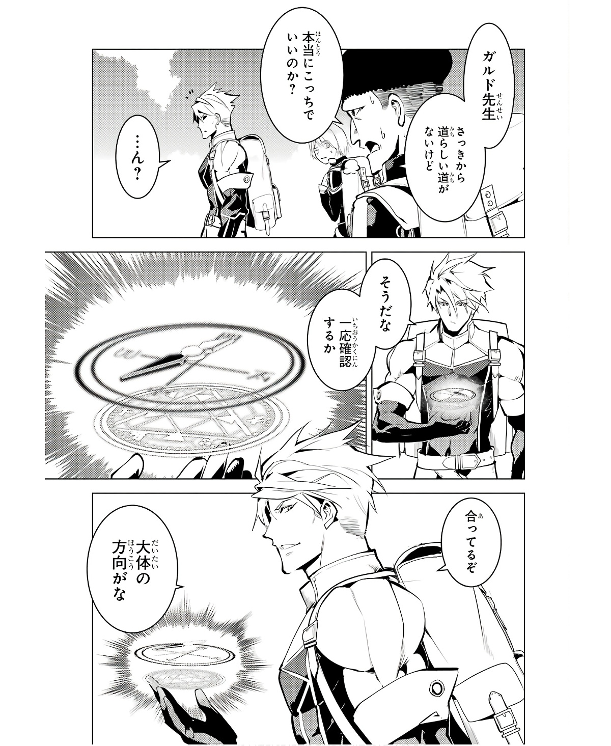 転生賢者の異世界ライフ～第二の職業を得て、世界最強になりました～ - raw - 第60話 - https://jpee.aabb.to/JPEE/65036/sh50k1uapiv.jpg
