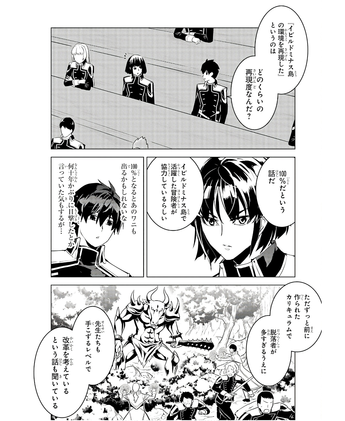 転生賢者の異世界ライフ～第二の職業を得て、世界最強になりました～ - raw - 第60話 - https://jpee.aabb.to/JPEE/65036/t4xmufswqyh.jpg