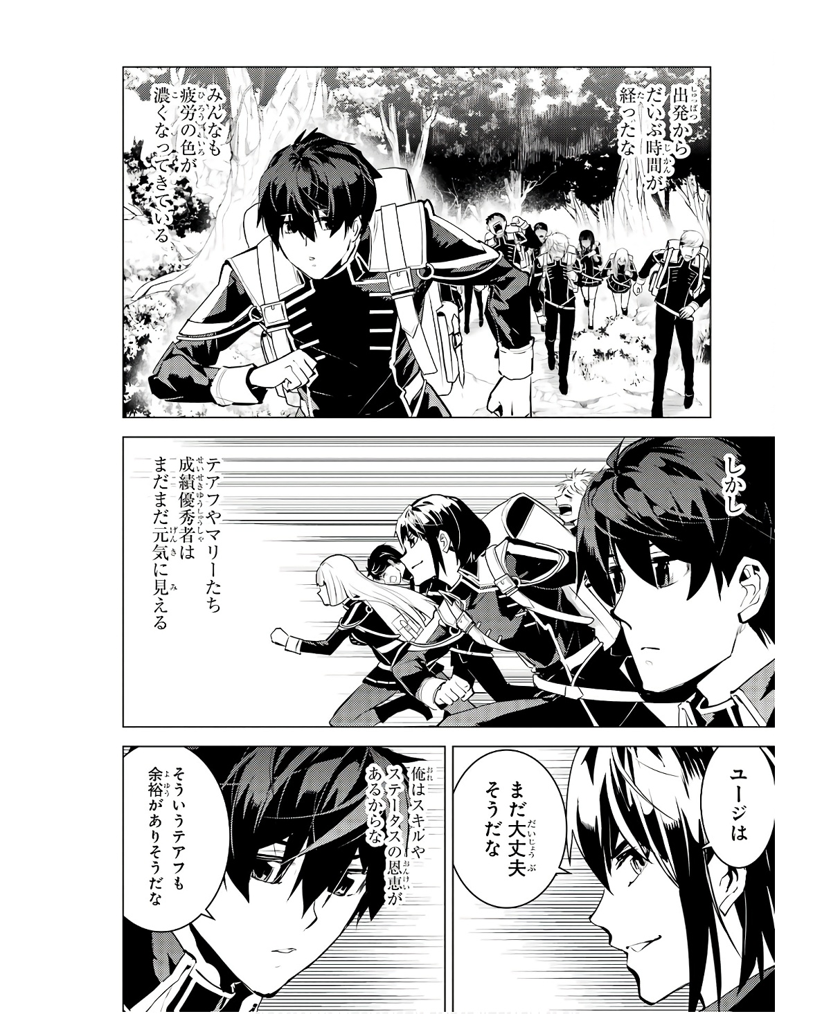 転生賢者の異世界ライフ～第二の職業を得て、世界最強になりました～ - raw - 第60話 - https://jpee.aabb.to/JPEE/65036/ta1myktfr0o.jpg