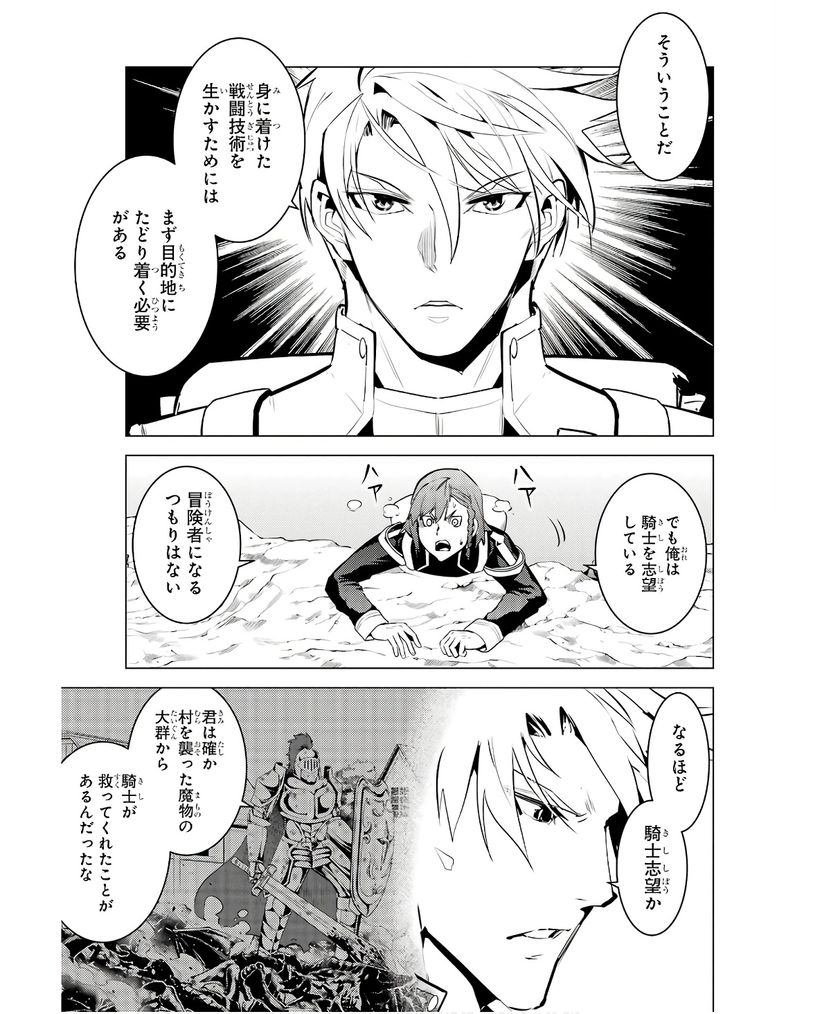 転生賢者の異世界ライフ～第二の職業を得て、世界最強になりました～ - raw - 第60話 - https://jpee.aabb.to/JPEE/65036/troq55ukz1e.jpg