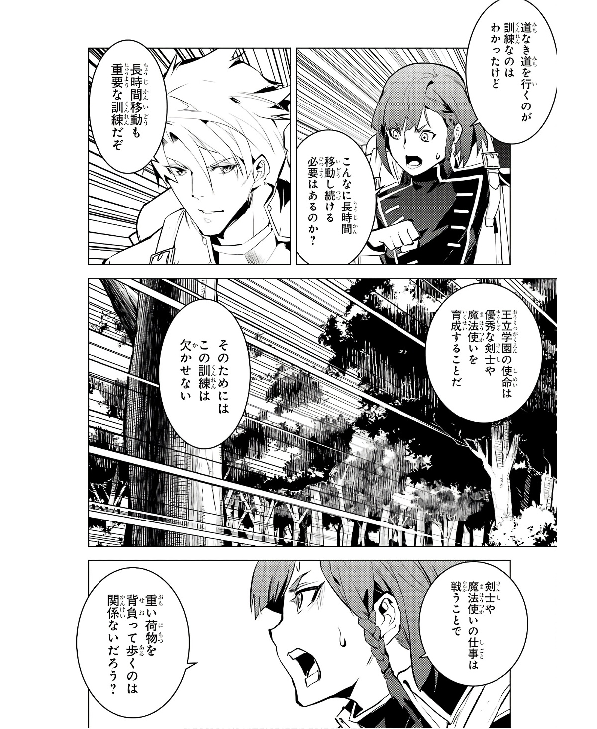 転生賢者の異世界ライフ～第二の職業を得て、世界最強になりました～ - raw - 第60話 - https://jpee.aabb.to/JPEE/65036/vnyxqcvyntx.jpg
